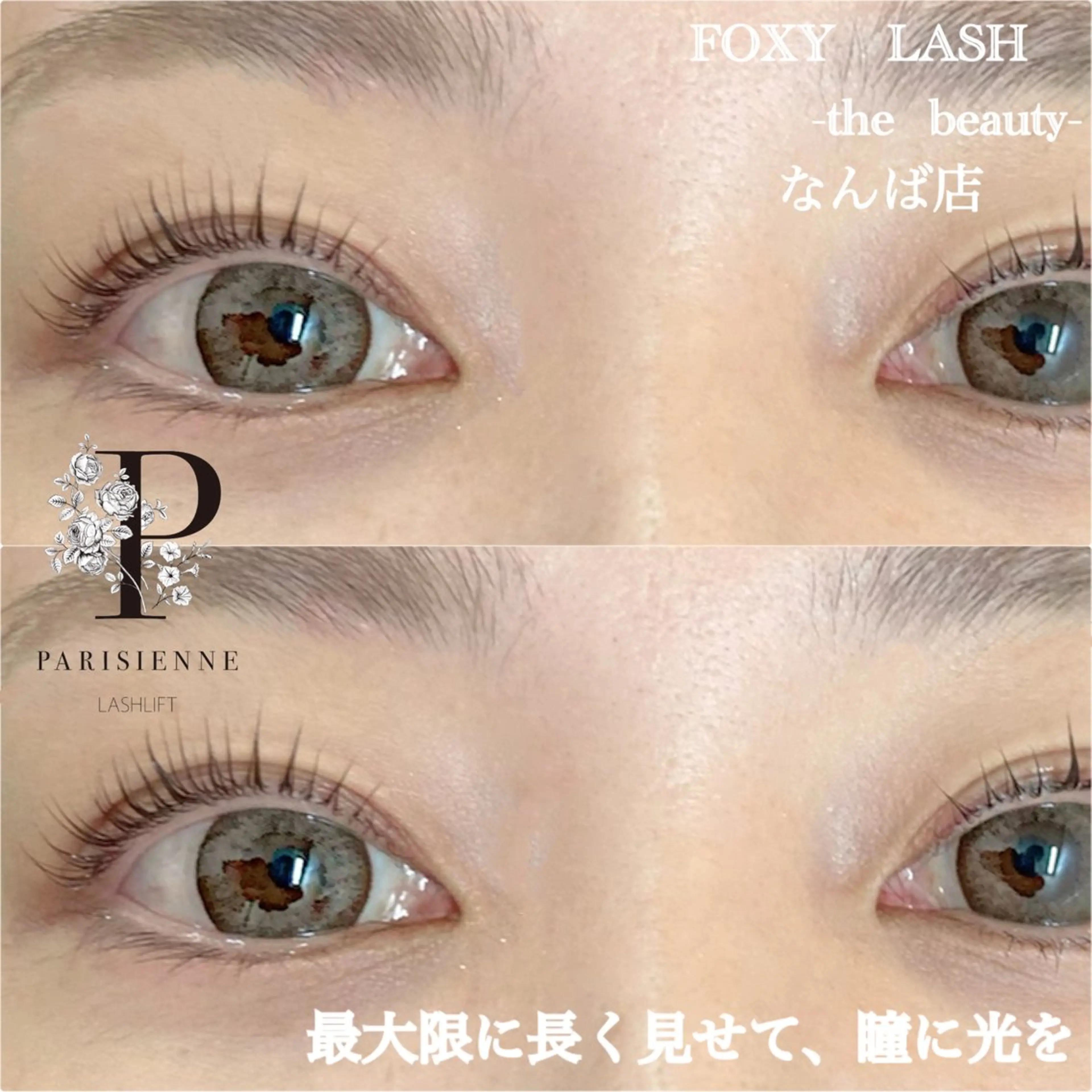 マツエク・マツパ FOXYLASH難波 Uedaのマツエク・マツパデザイン