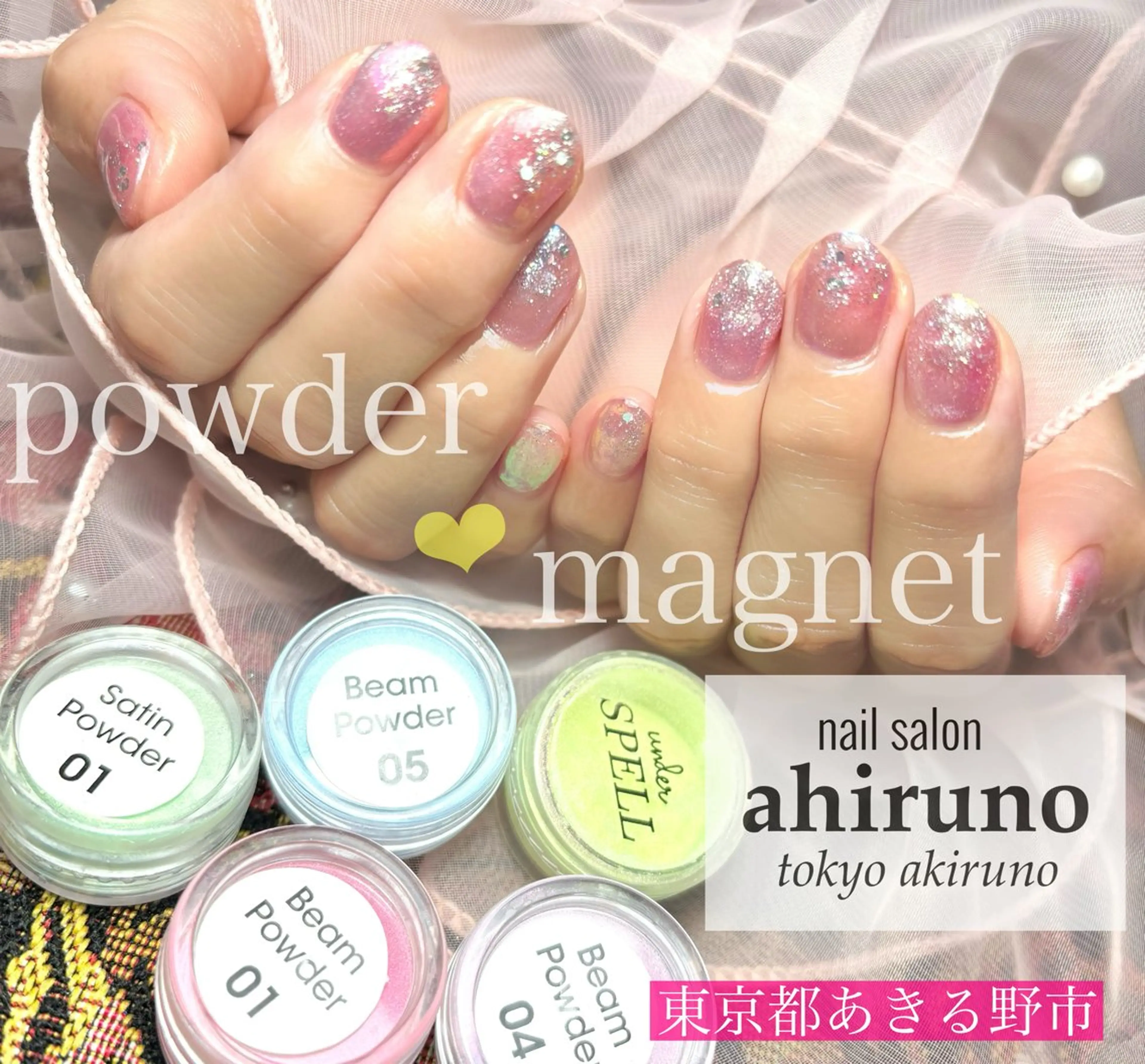 ネイル マグネットネイル ピンク ショートネイル シンプルネイル 東京あきる野市ネイル ✿ ｙｕiのネイルデザイン