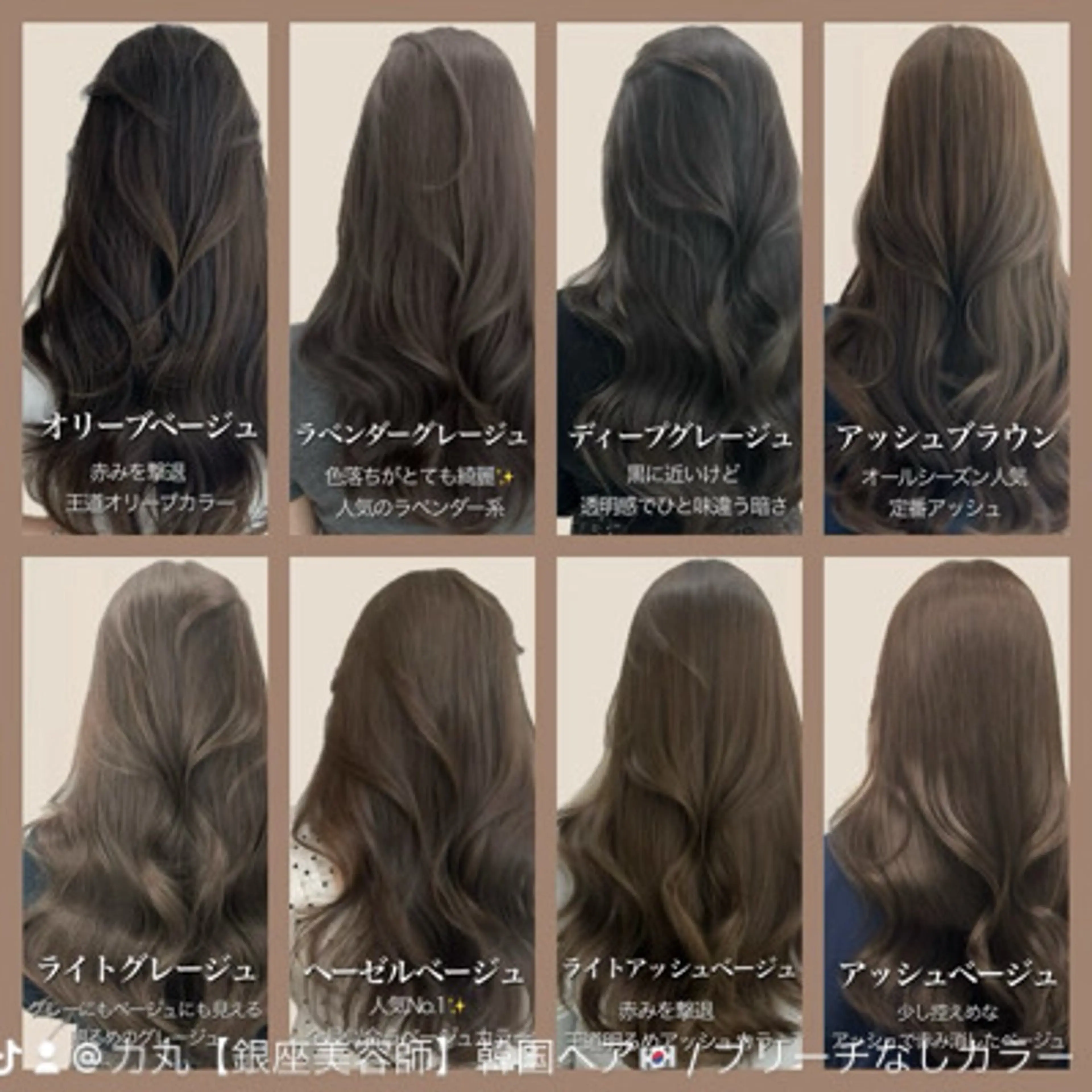 ロング カット ヘアカラー トリートメント ヘアセット 🤎大人かわいい🤎 韓国レイヤー🤎のヘアスタイル