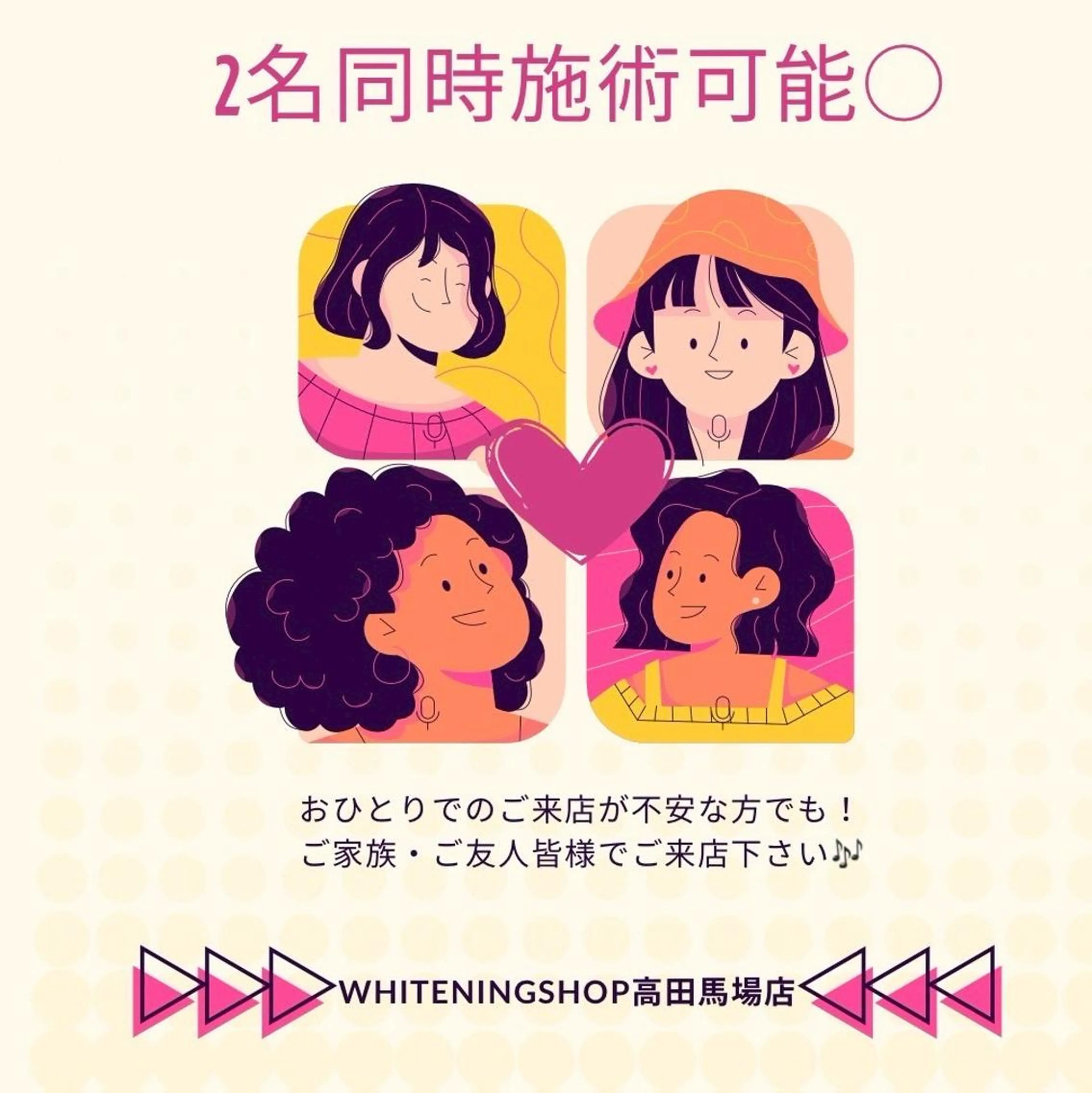 メンズ その他 ホワイトニング ショップ高田馬場店のその他イメージ