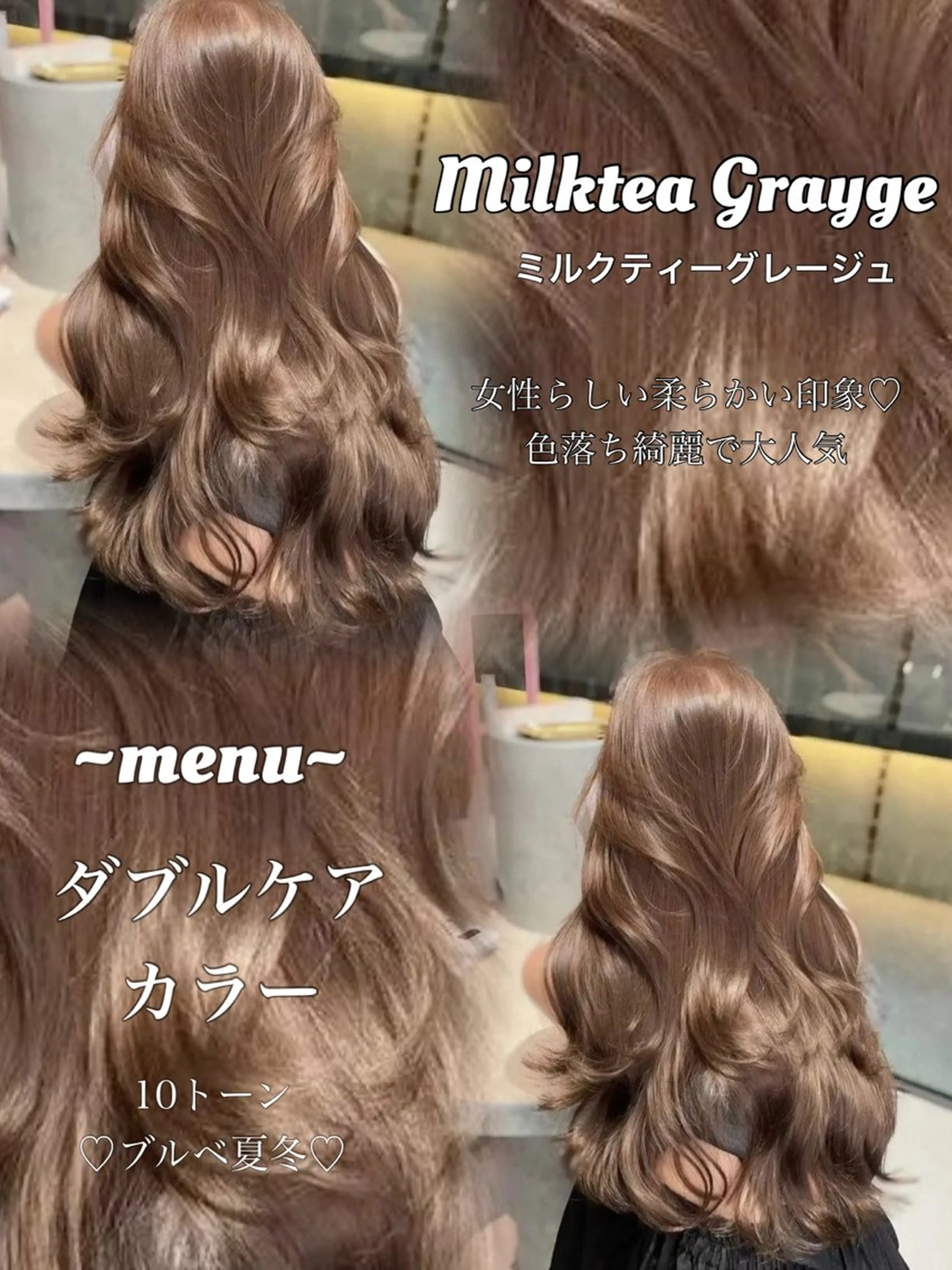 ロング カラー ベージュカラー ブリーチ ブラウンカラー ブラウンベージュ ケアカラー ヘアカラー トリートメント ヘアセット 透明感カラー✨🩵 韓国ヘアkanatoのヘアスタイル