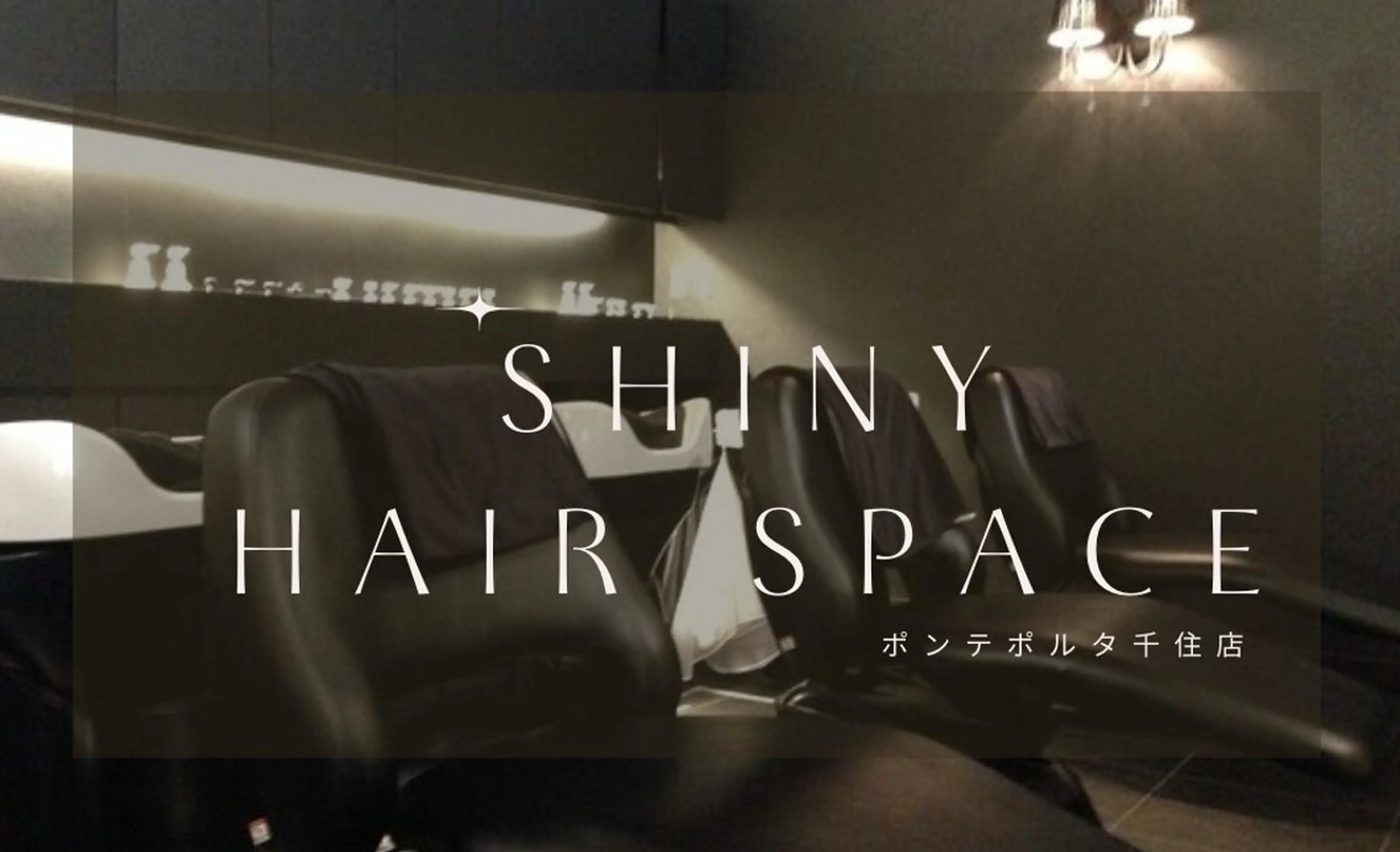 セミロング SHINY シャイニー千住大橋のヘアスタイル