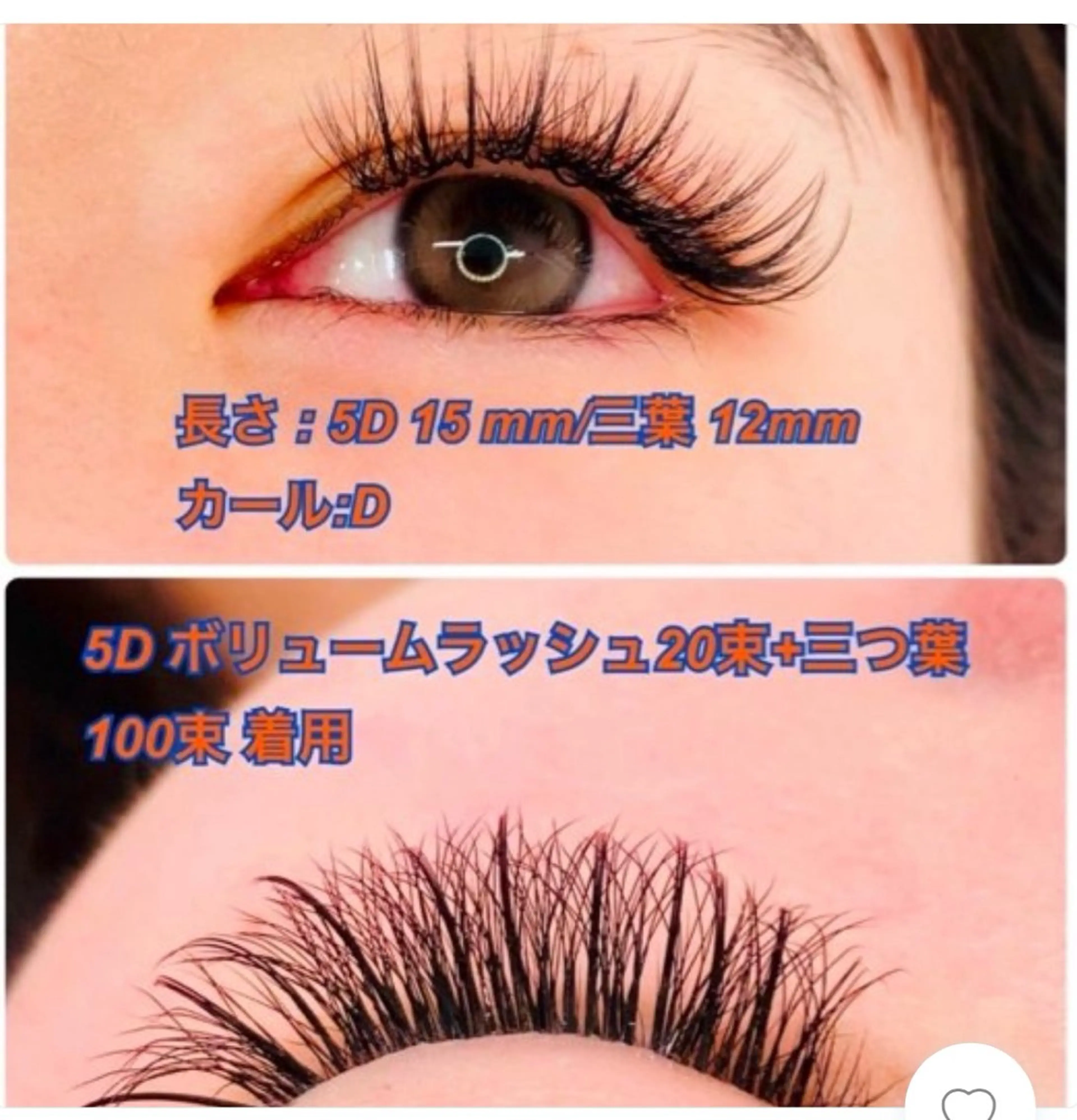 マツエク・マツパ salon de Reiのマツエク・マツパデザイン