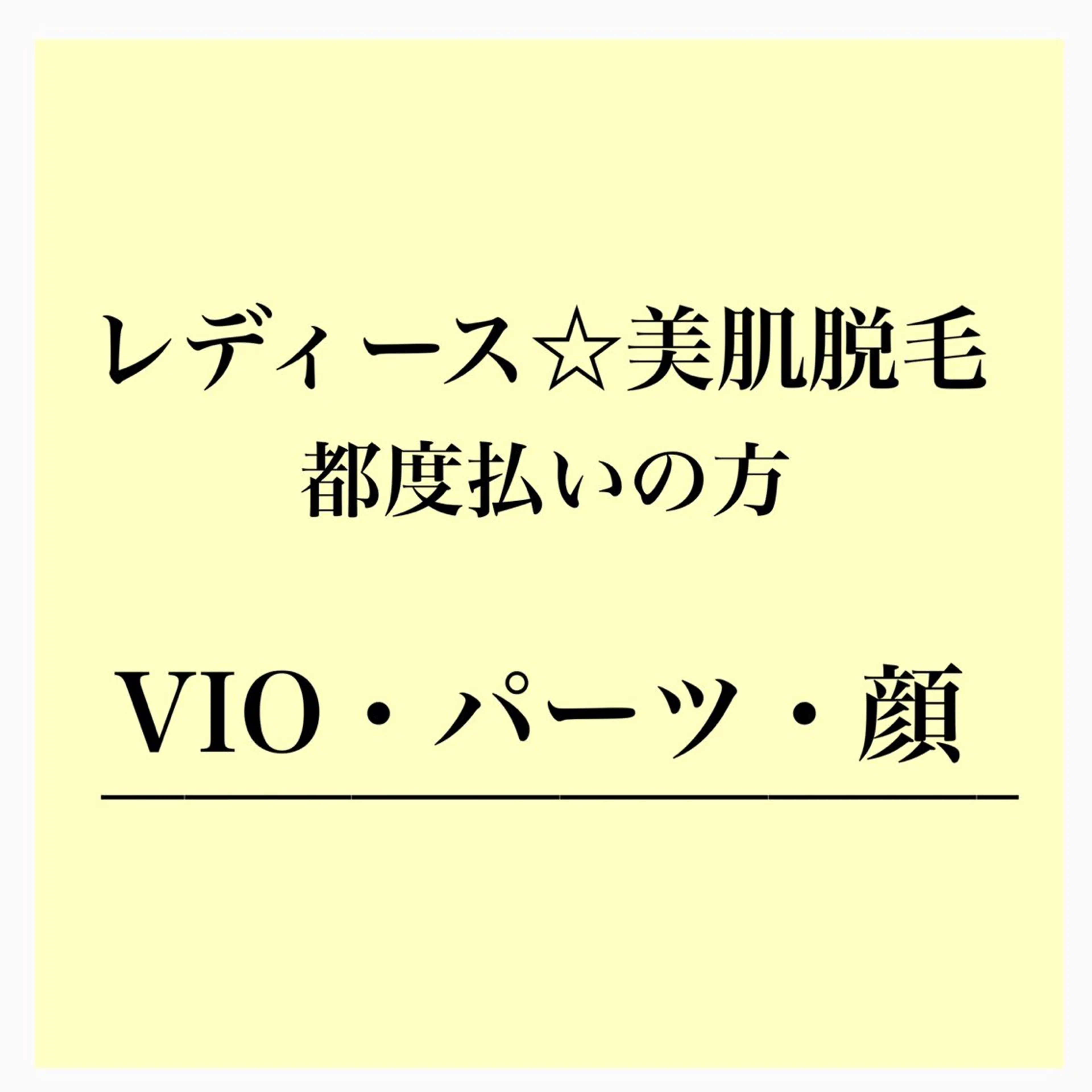 フェイシャル/脱毛 ジョアアンジェ竹田のエステ・リラクイメージ