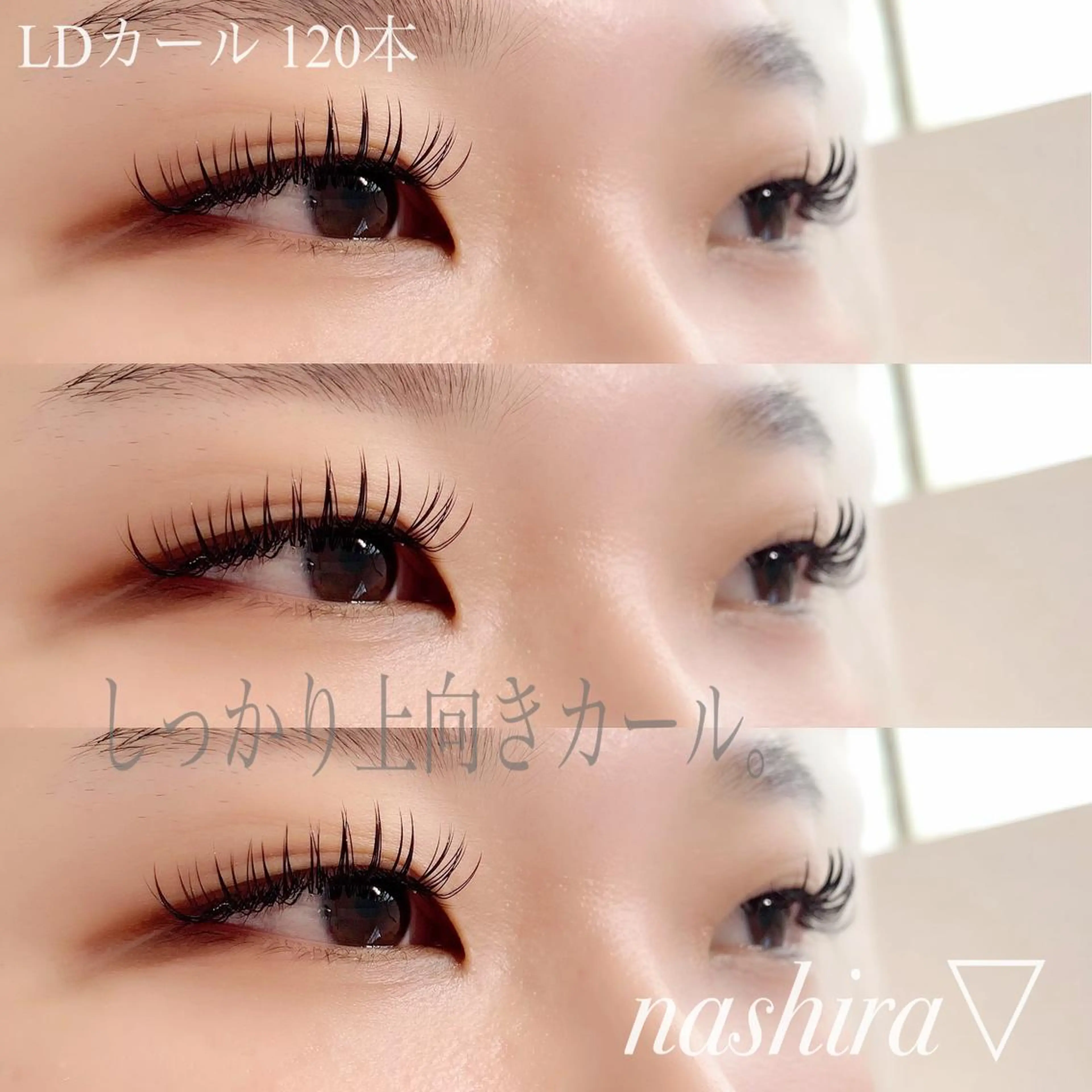 マツエク・マツパ Dカール 目尻長め マツエク nashira -ナシラ- 恵比寿のマツエク・マツパデザイン