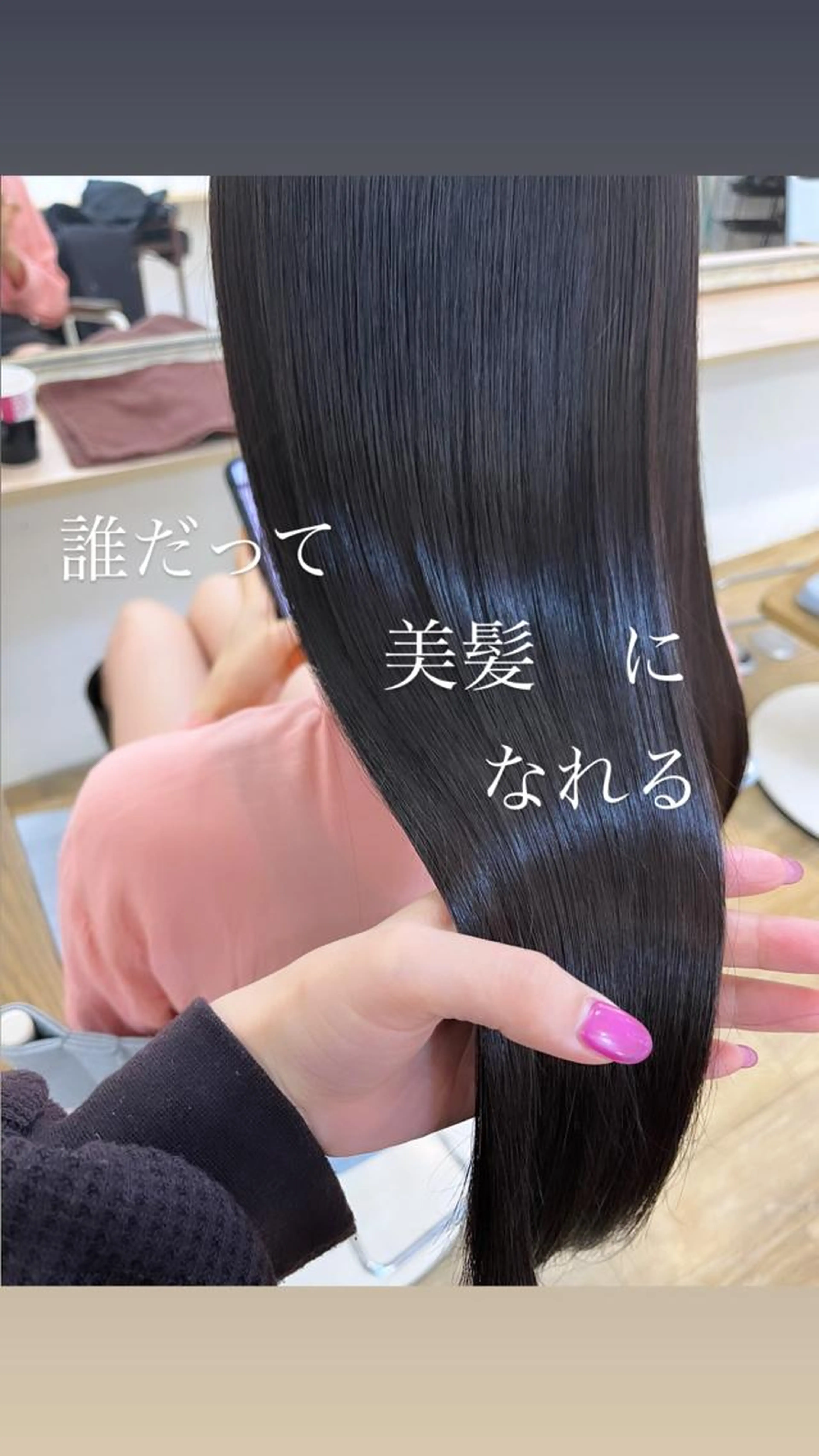 🦋韓国美髪オーダーメイド髪質改善トリートメント🦋の写真