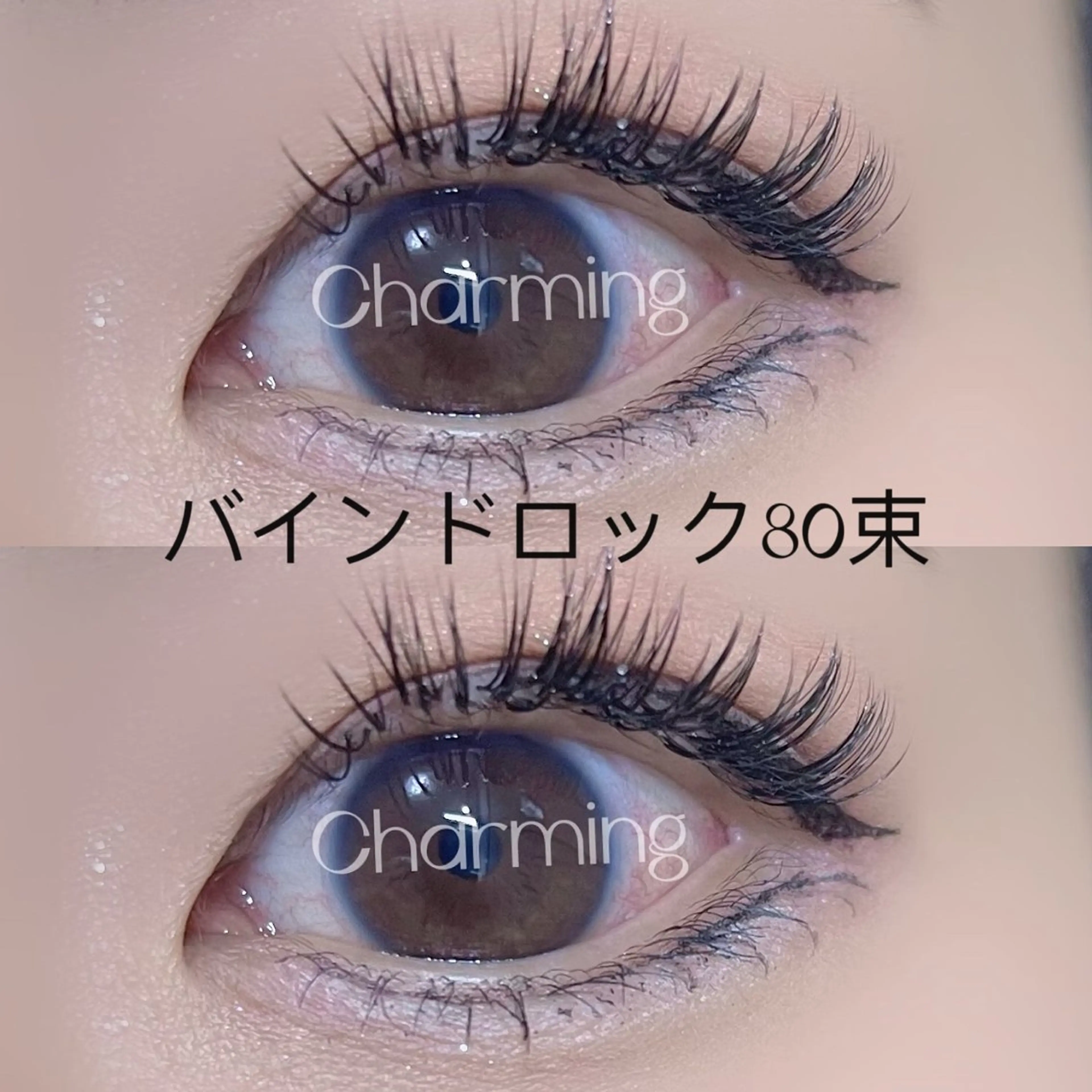 マツエク・マツパ マツエク Charming❤️ ❤️池袋のマツエク・マツパデザイン