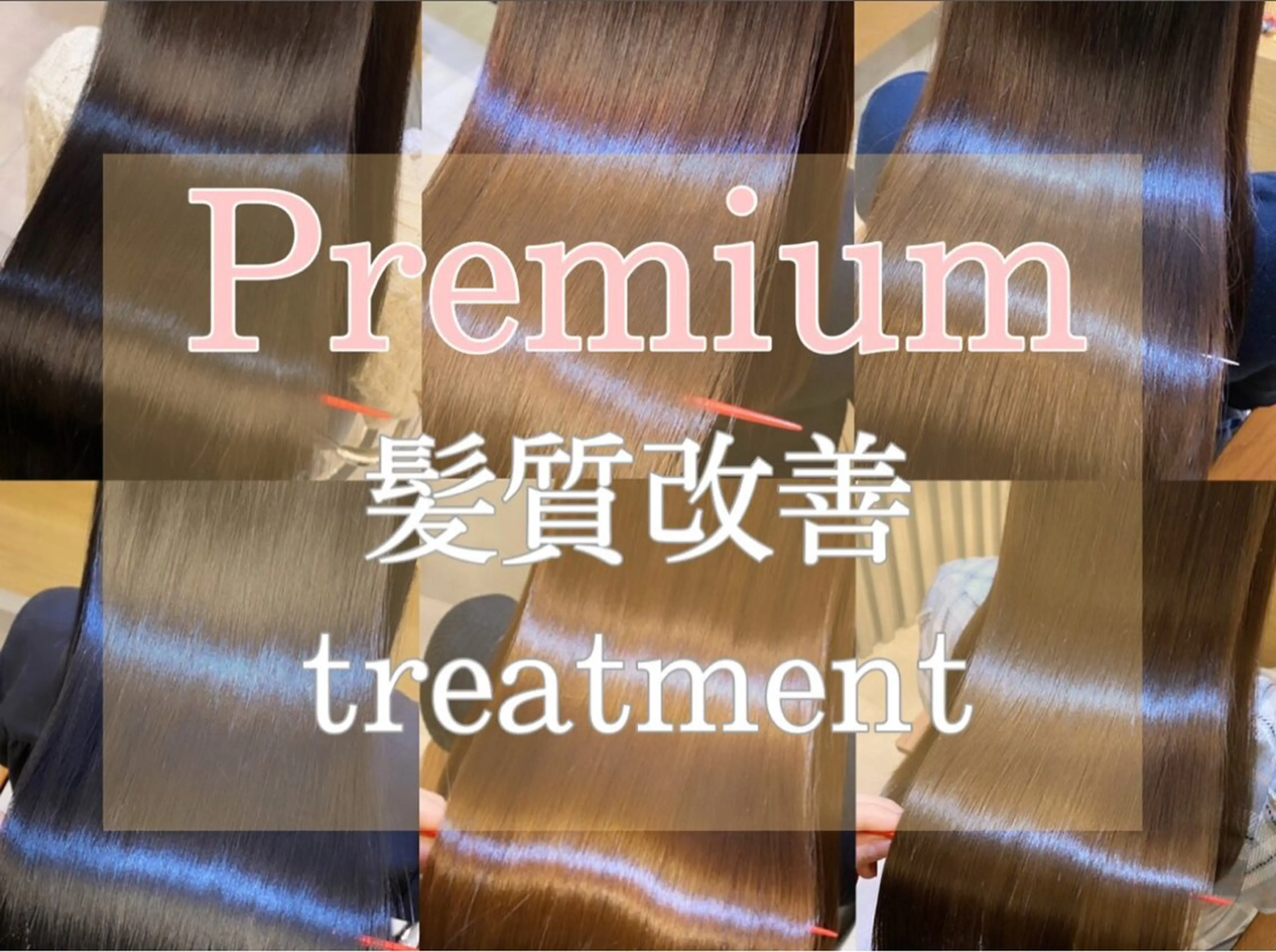 ロング 💓【髪質改善】💓 【垢抜け】金子　仁秀のヘアスタイル