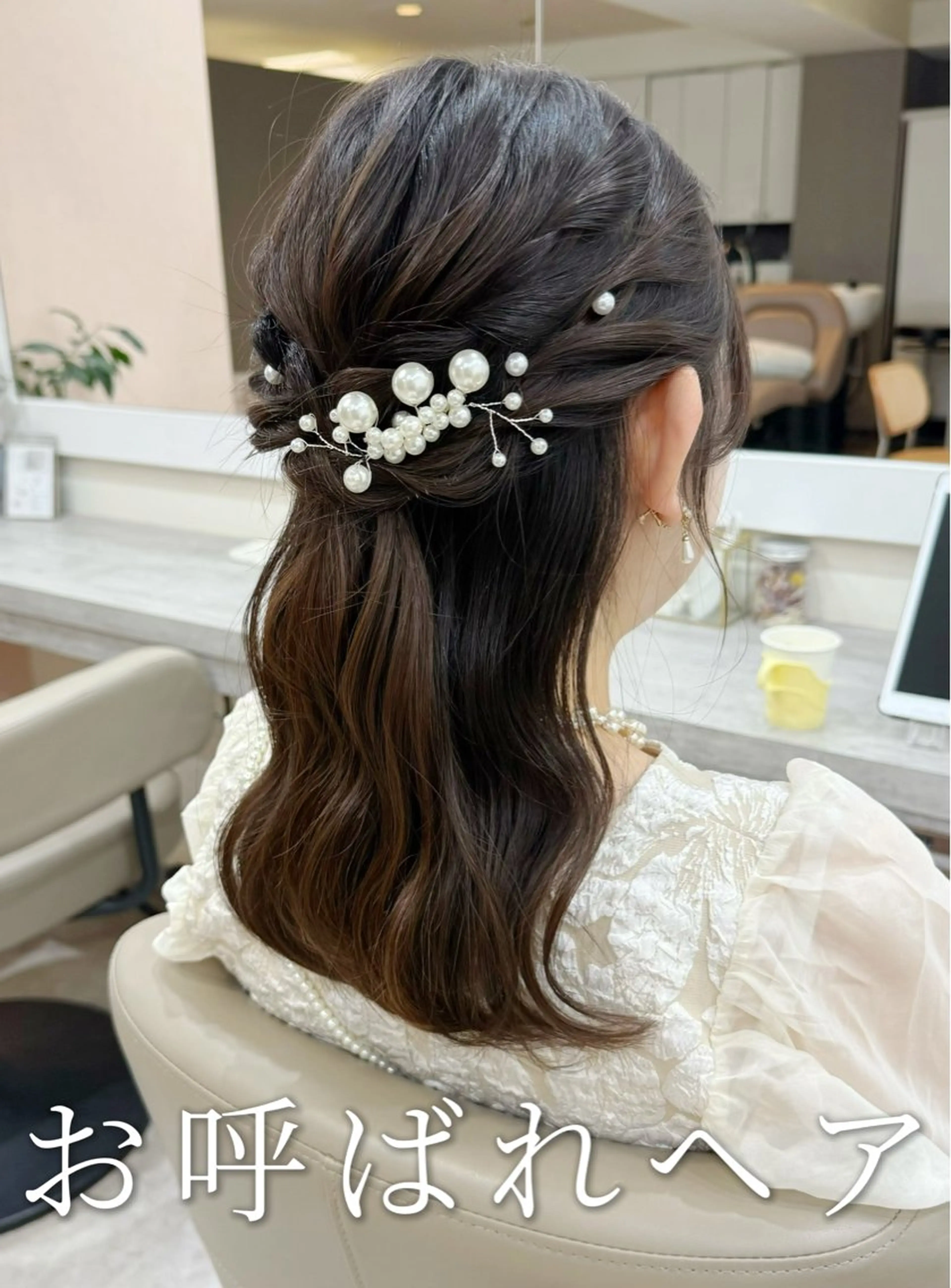 ミディアム ヘアアレンジ ハーフアップ ポニーテール 結婚式・ブライダル 三つ編み ヘアセット 韓国風パーマ/ヘア セット/店長みづきのヘアスタイル