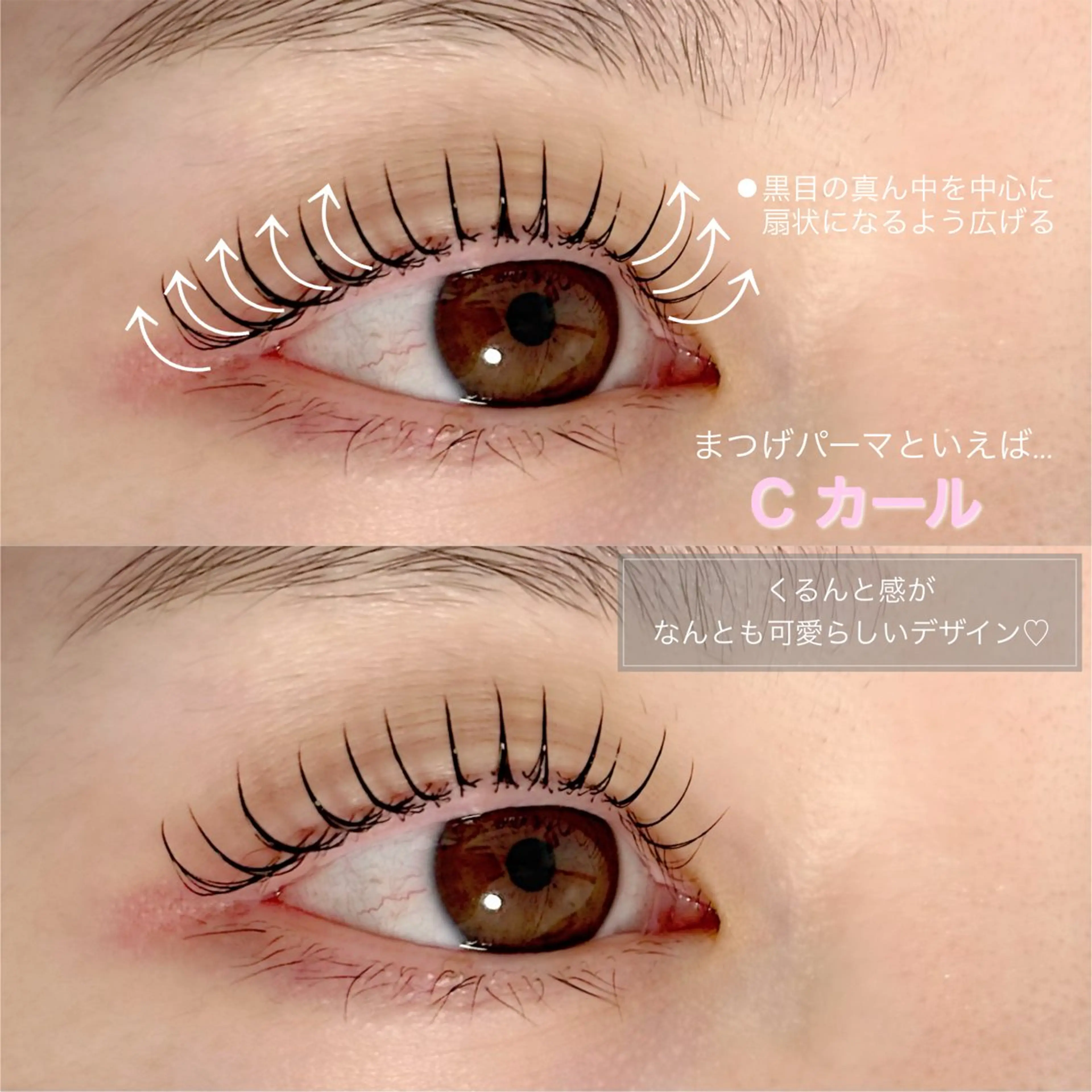 マツエク・マツパ Cカール m3 eyelash roomのマツエク・マツパデザイン
