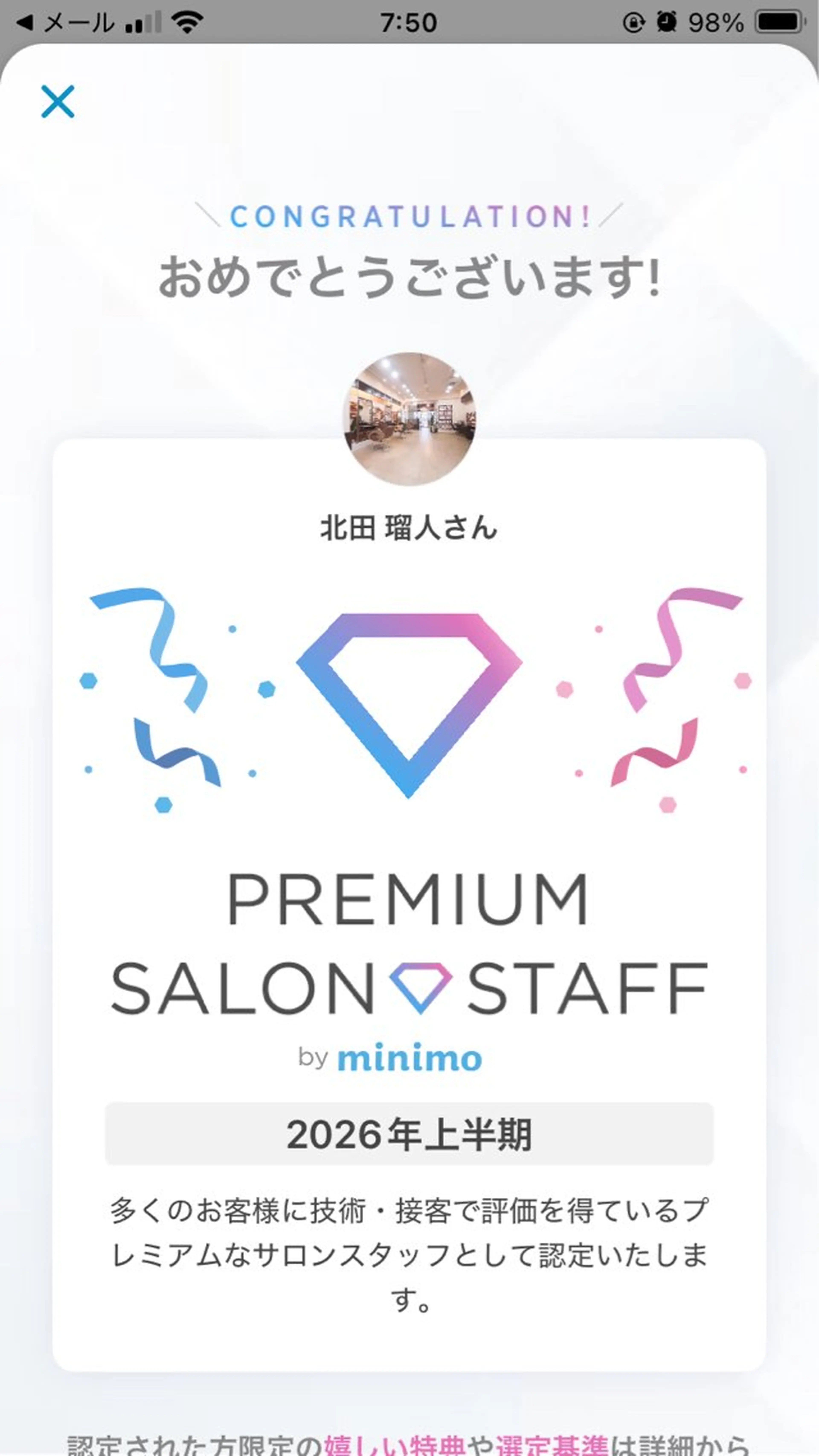 ショート カット ヘアカラー トリートメント FLAVOR OF HAIR所属・北田 瑠人のヘアスタイル