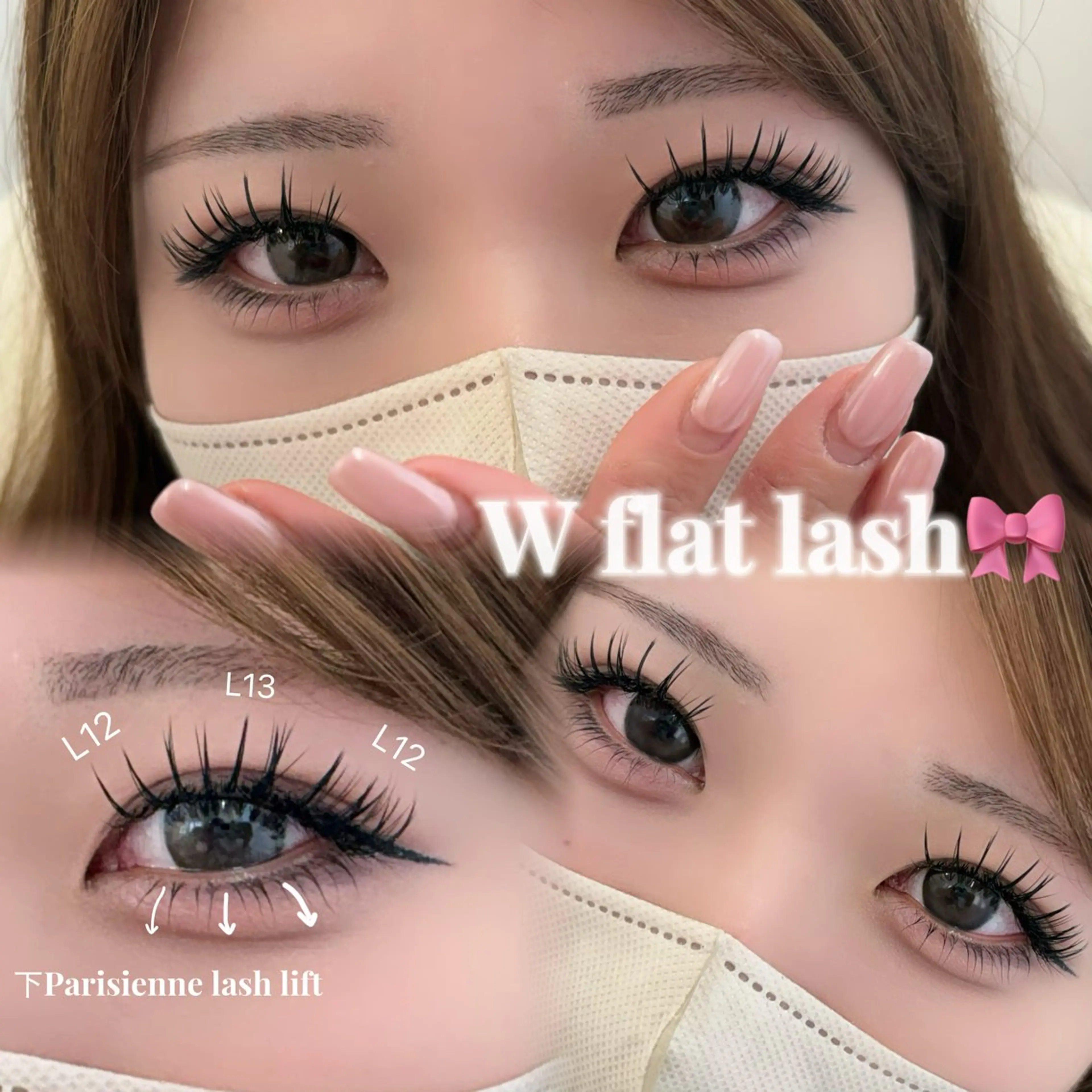 マツエク・マツパ Lカール パリジェンヌラッシュリフト 下まつげエクステ マツエク eyelist 相樂のマツエク・マツパデザイン