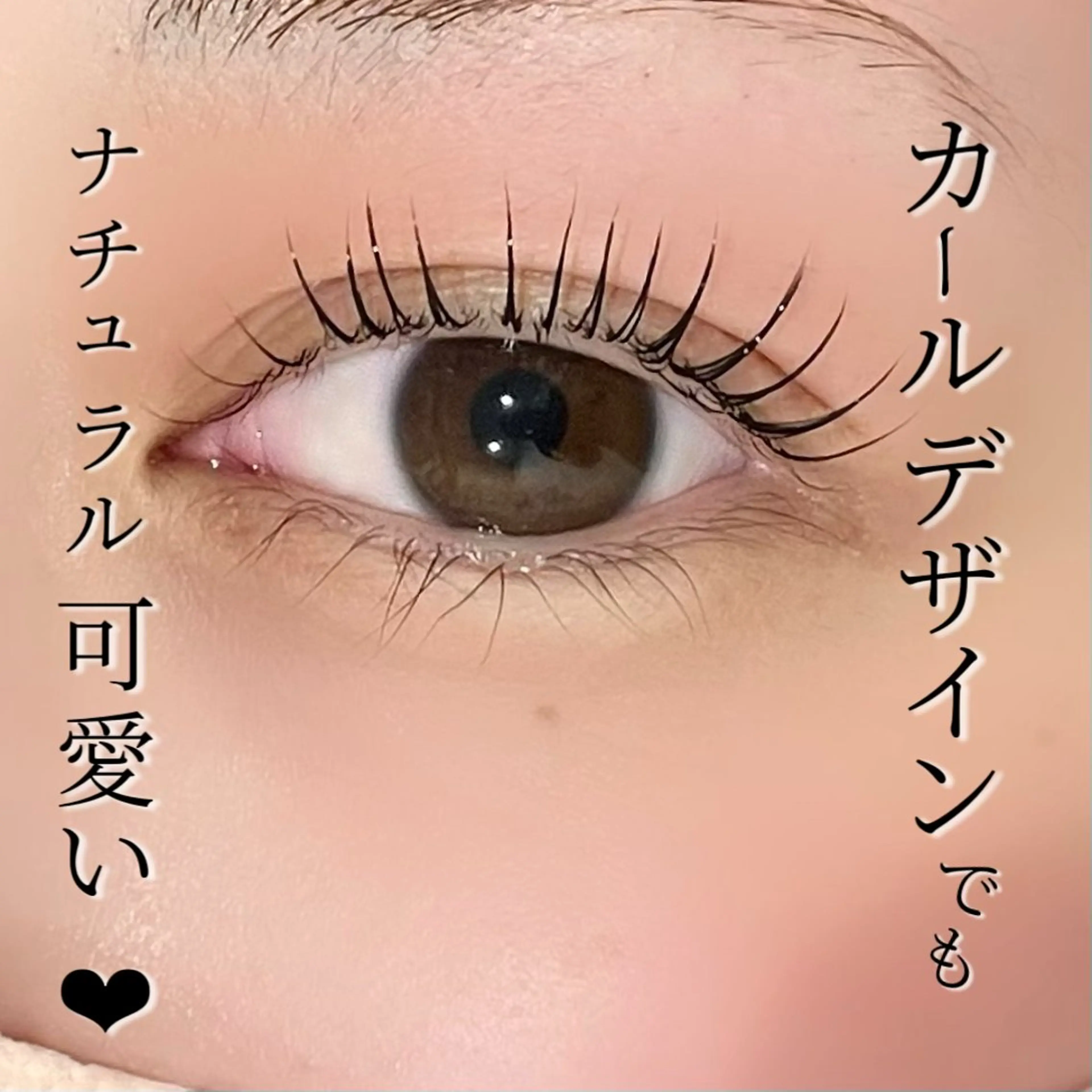 マツエク・マツパ マツパ cocoru 💓 悉知のマツエク・マツパデザイン