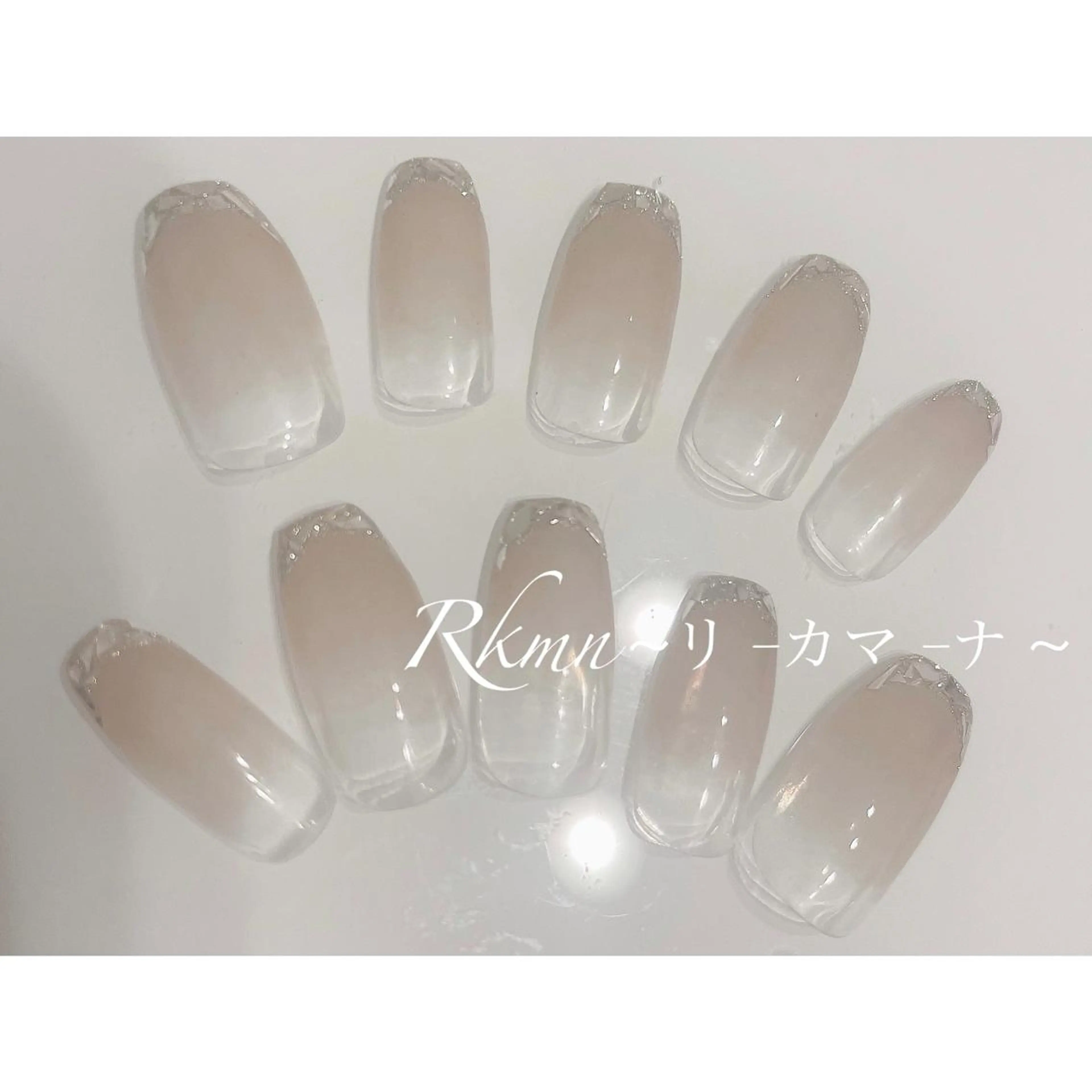 ネイル アートネイル フレンチネイル ガラスフレンチ グラデーション シンプルネイル ハンドネイル フットネイル ハンドケア Rkmn ~リ-カマ-ナ~のネイルデザイン