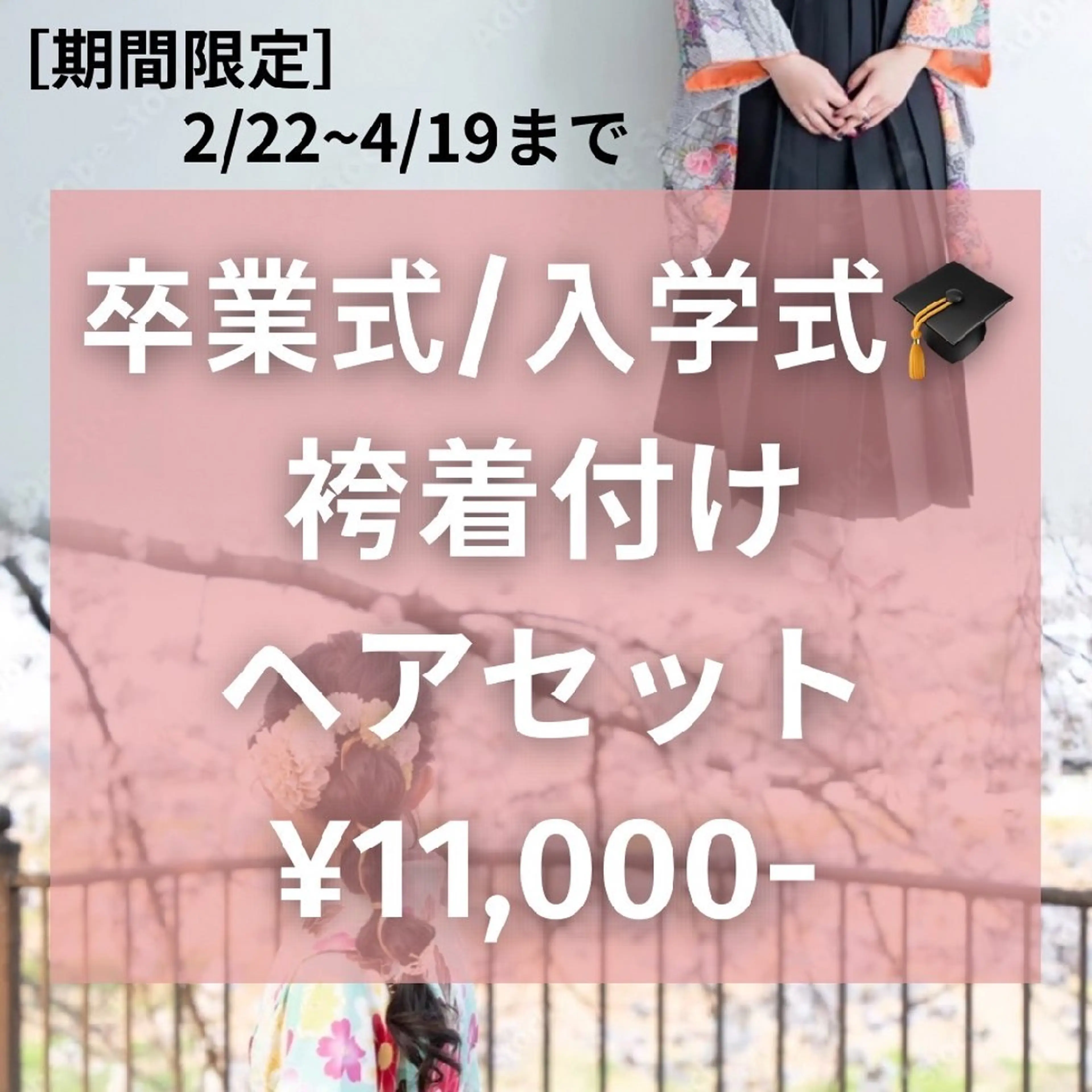 ヘアアレンジ 卒業式のヘアスタイル 着付け GLOSS❤︎ Harunaのヘアスタイル