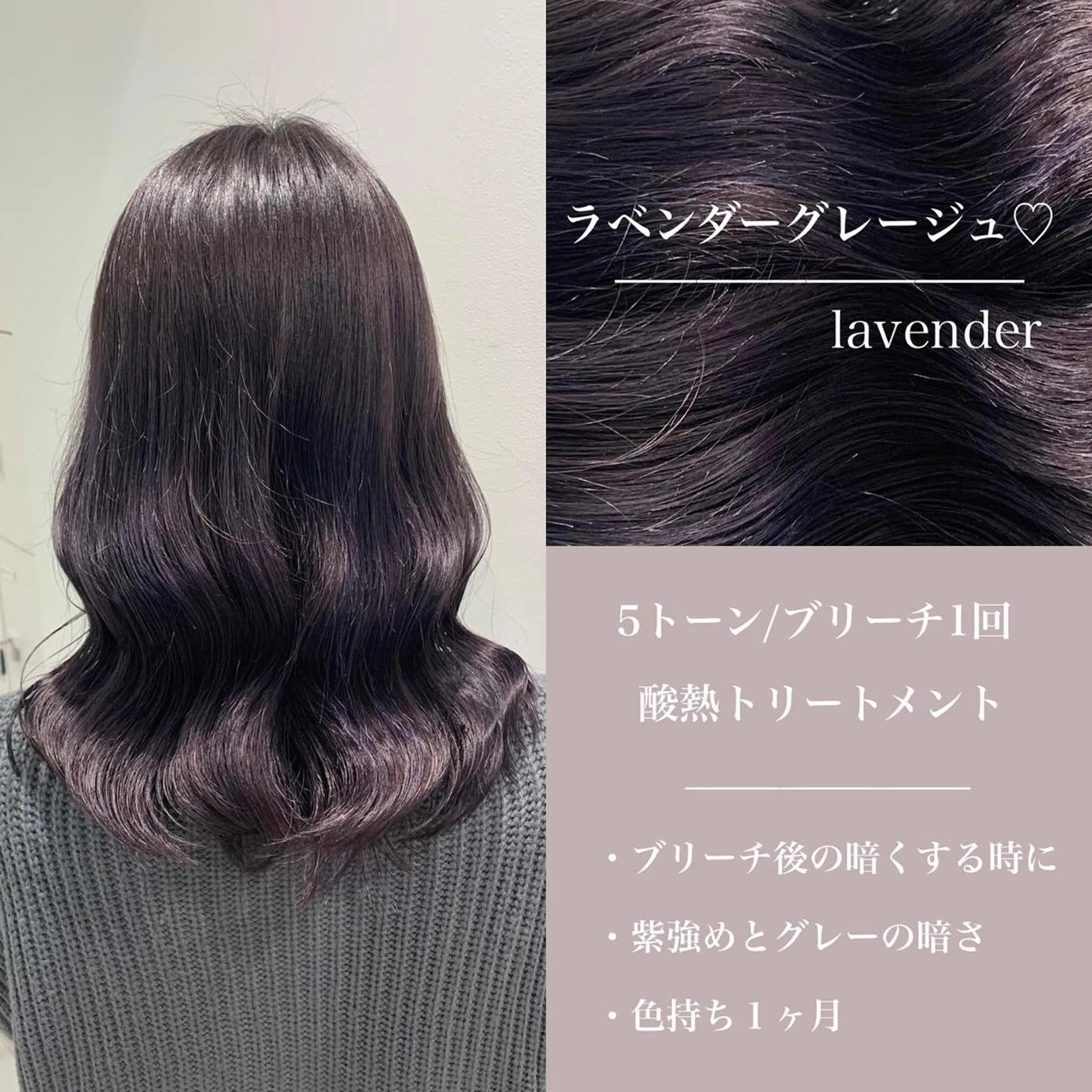 ロング カラー ブリーチ グレージュ ラベンダーカラー ラベンダーグレージュ ラベンダーグレー ヘアカラー トリートメント ヘアセット 透明感カラー🤍 Kaitoのヘアスタイル