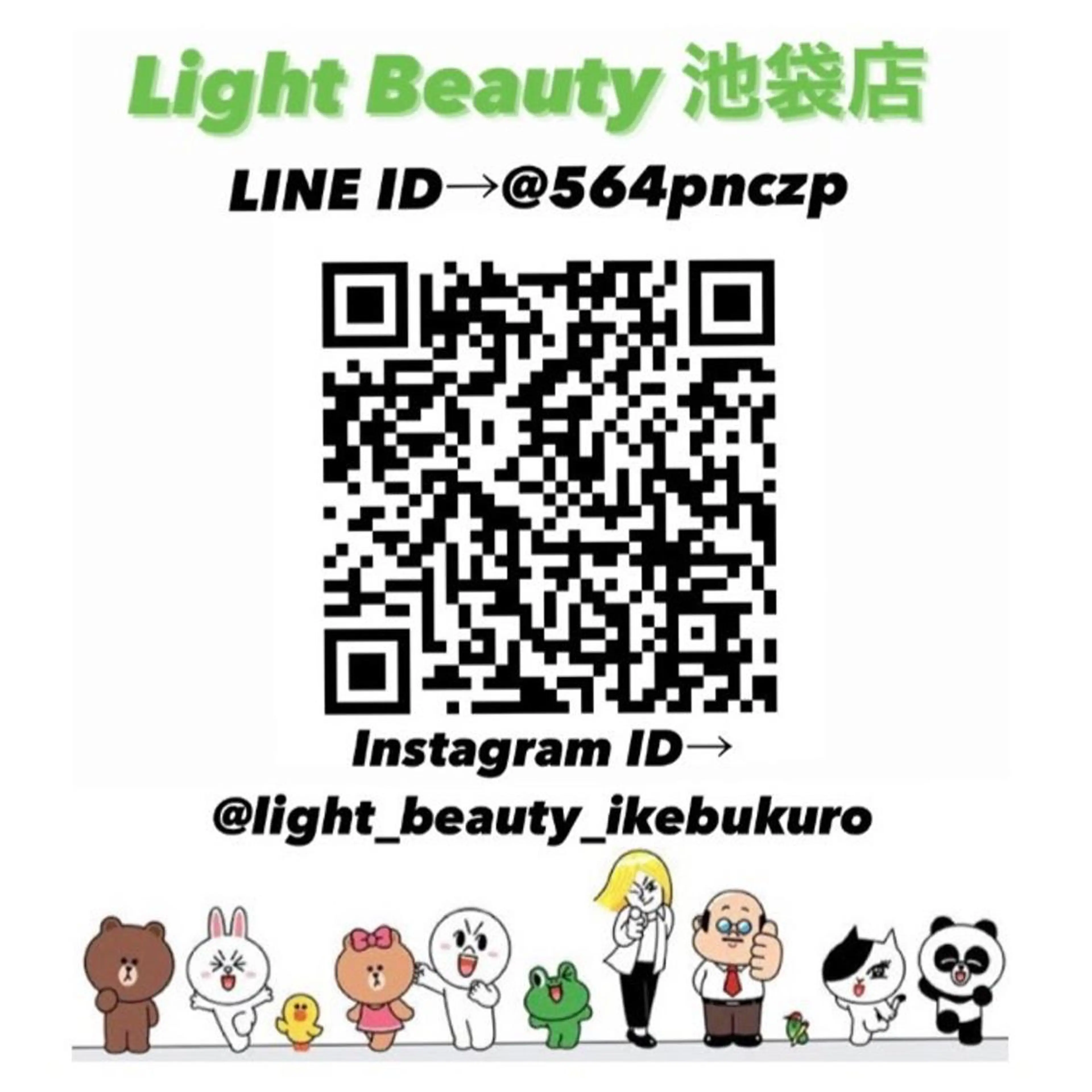 ライトビューティー 池袋店のその他イメージ