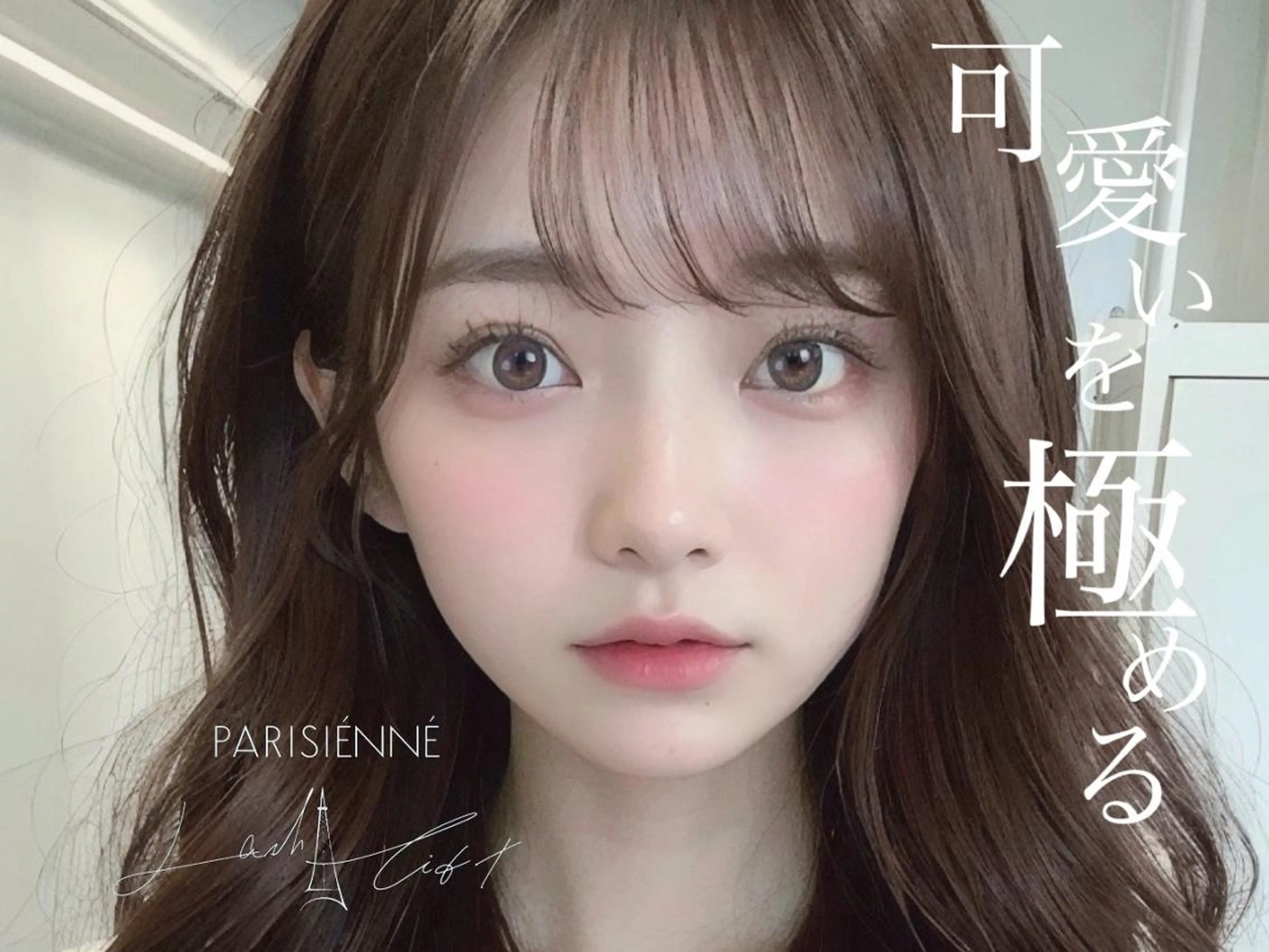 マツエク・マツパ メルク警固店所属・🎀メルク警固🎀 山本 綺羅🎀のマツエク・マツパデザイン