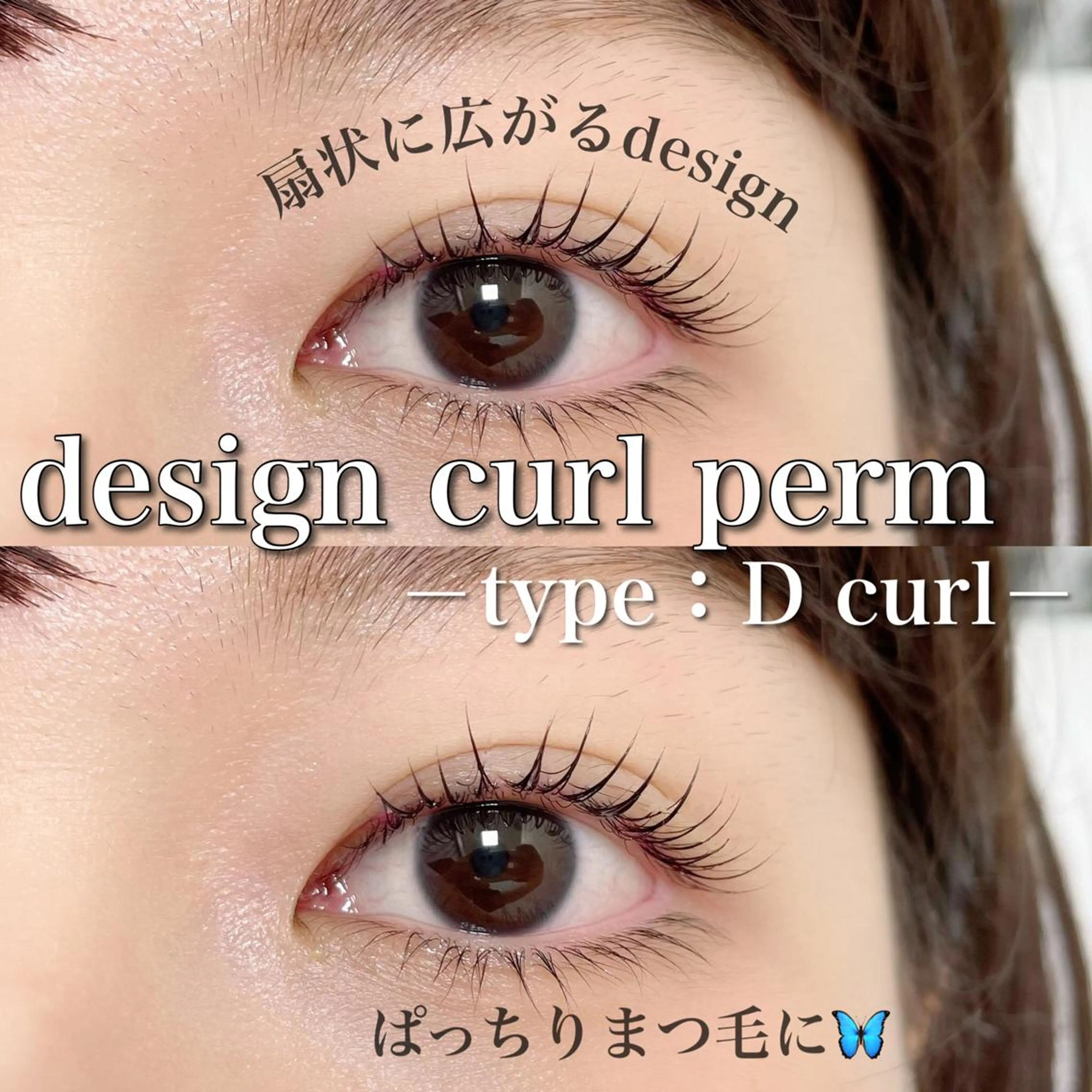 マツエク・マツパ Ohashi Honokaのマツエク・マツパデザイン