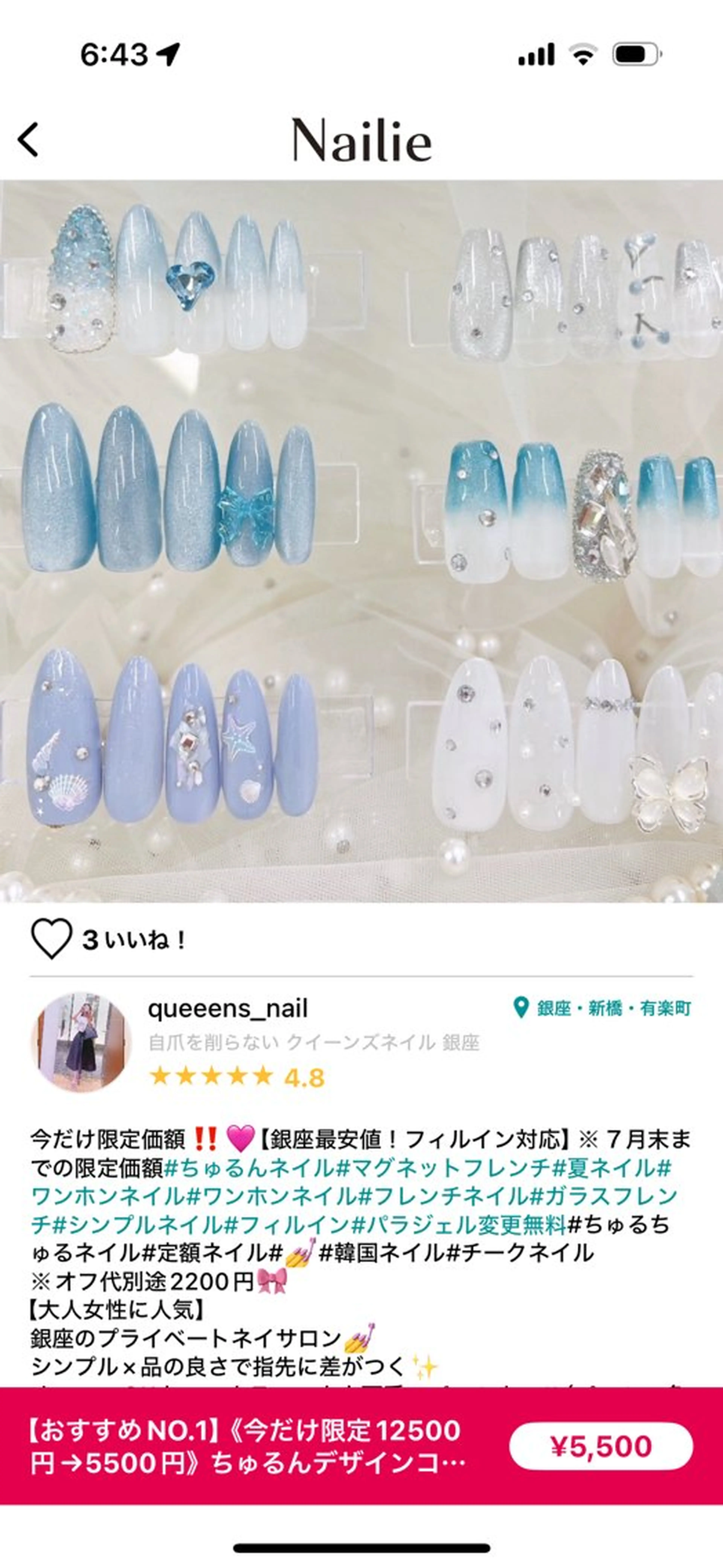 ネイル フレンチネイル ジェルネイル ガラスフレンチ グラデーション キラキラネイル クイーンズネイル銀座所属・Queeens nailのネイルデザイン