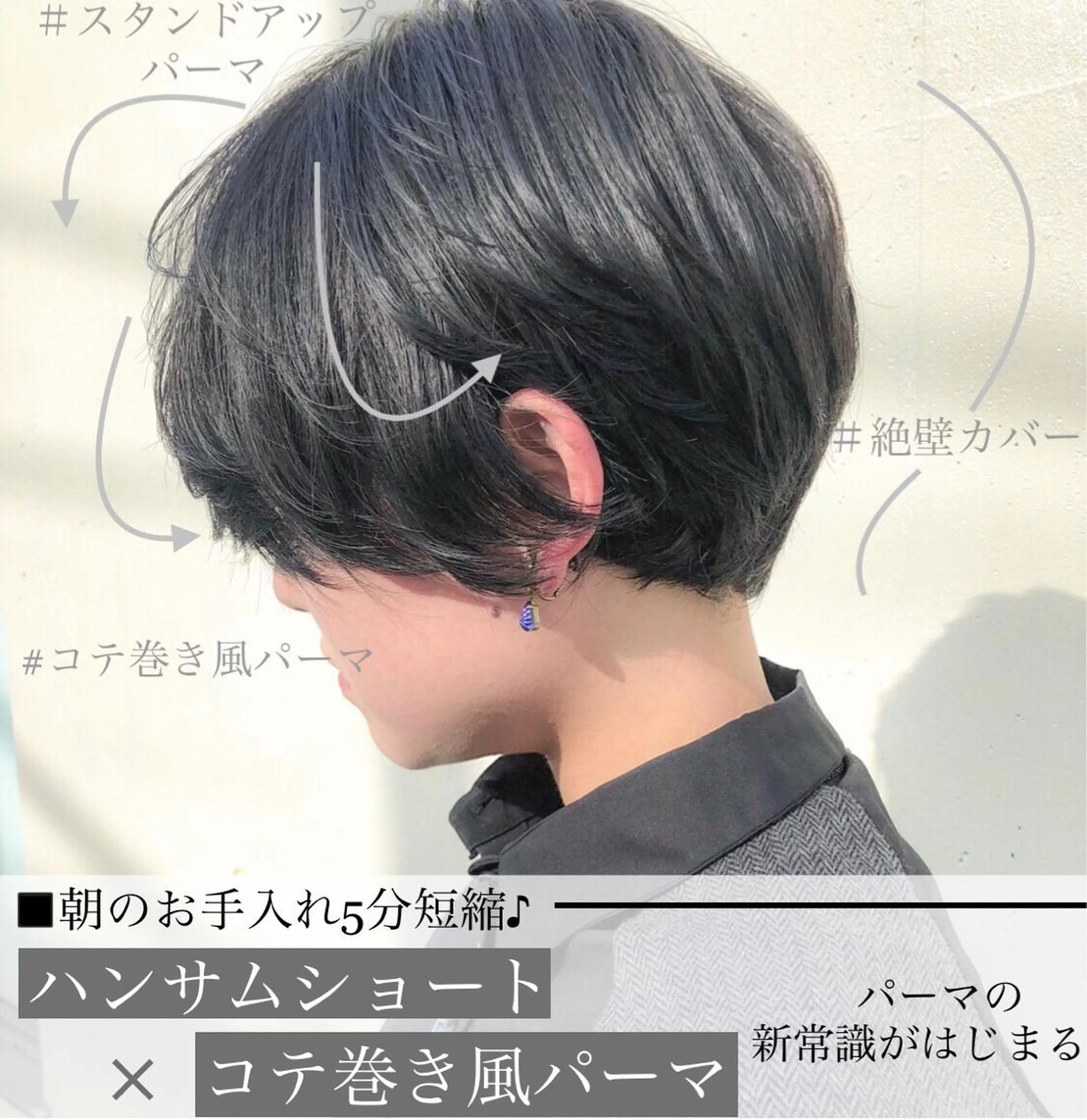 ショート パーマ FBeauty 表参道 VILLA所属・ショートカットの匠 KOJIのヘアスタイル