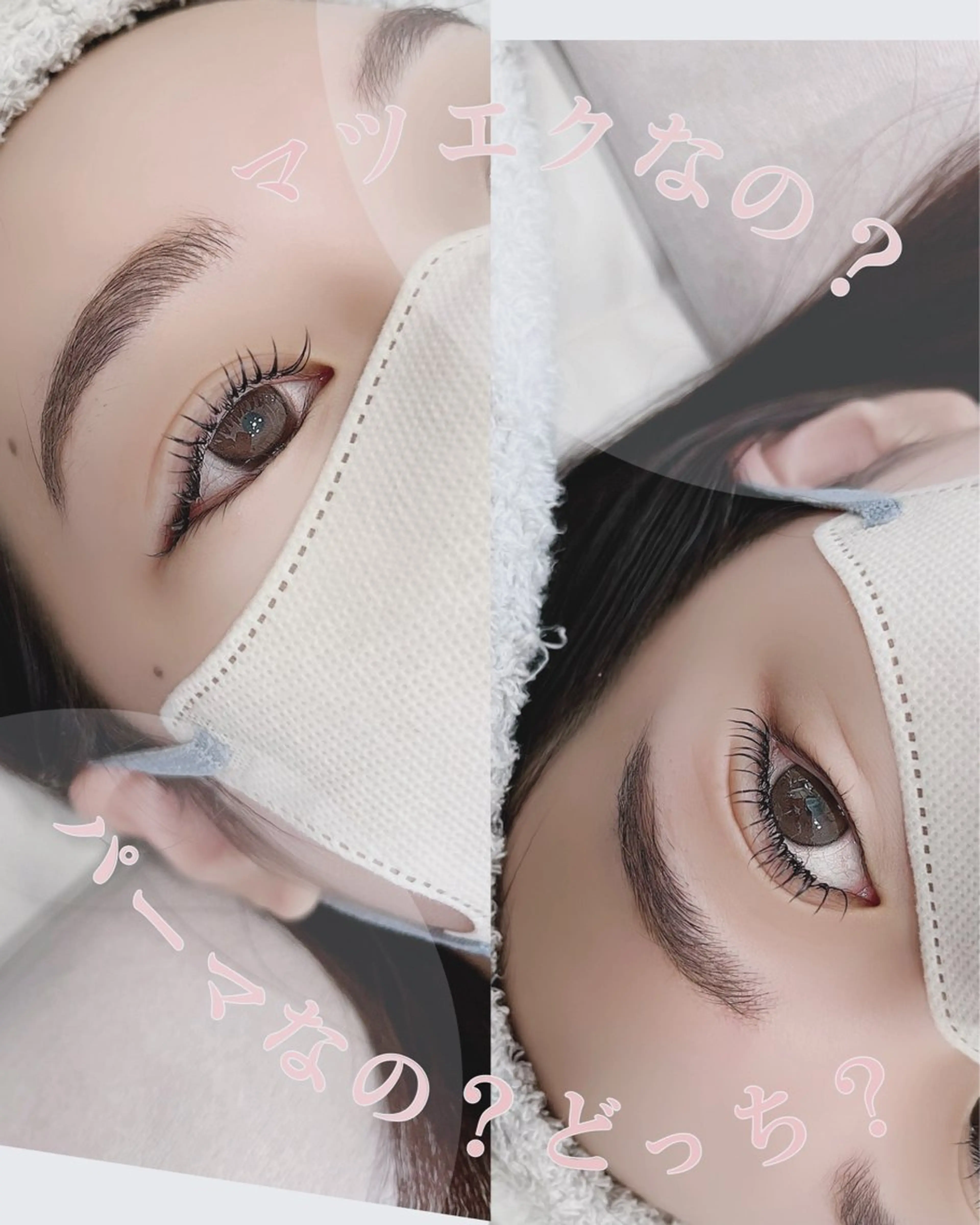 マツエク・マツパ Cカール まつげパーマ Ema所属・fukue ayanoのマツエク・マツパデザイン