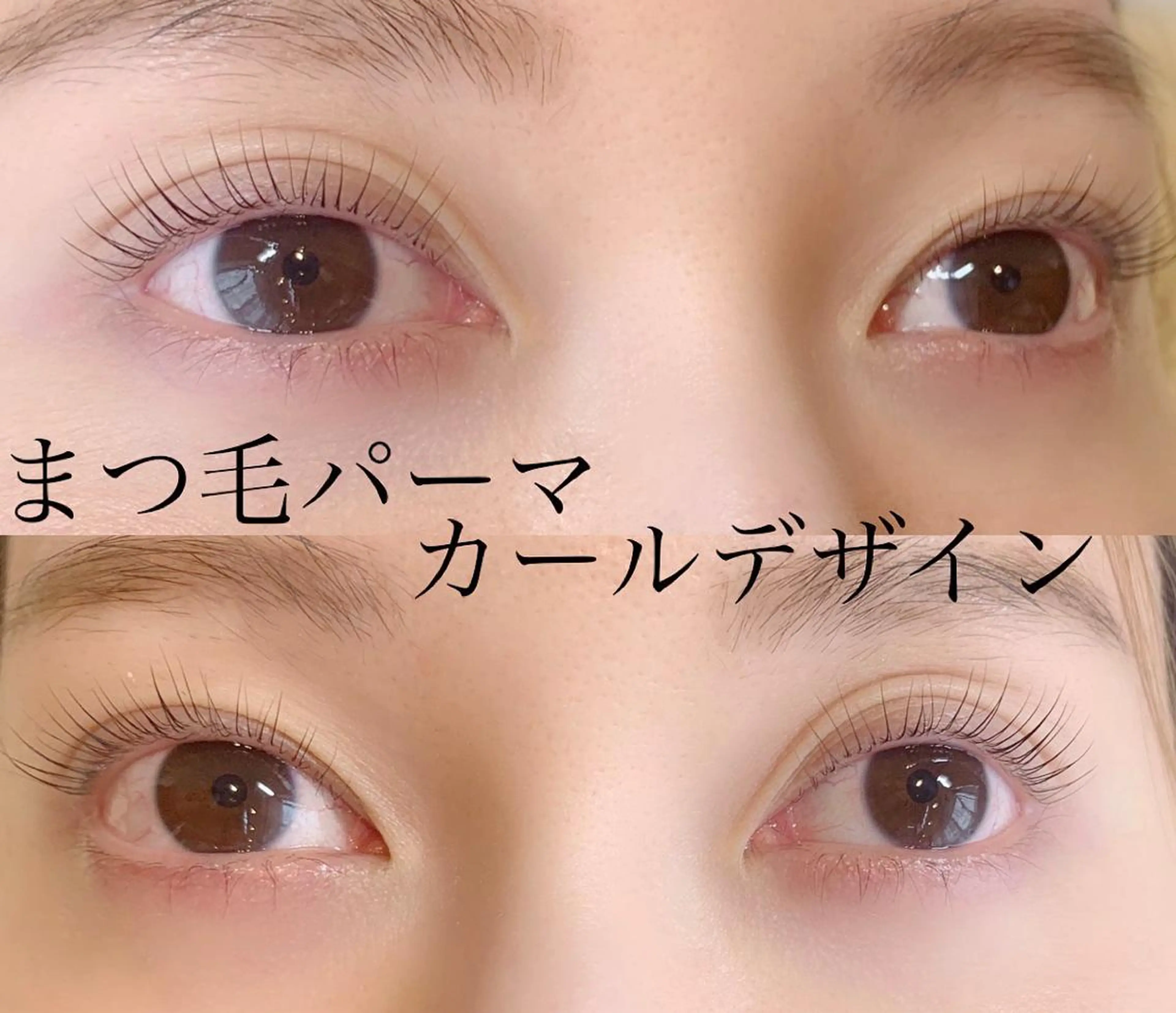 マツエク・マツパ andRita 蒲生店のマツエク・マツパデザイン