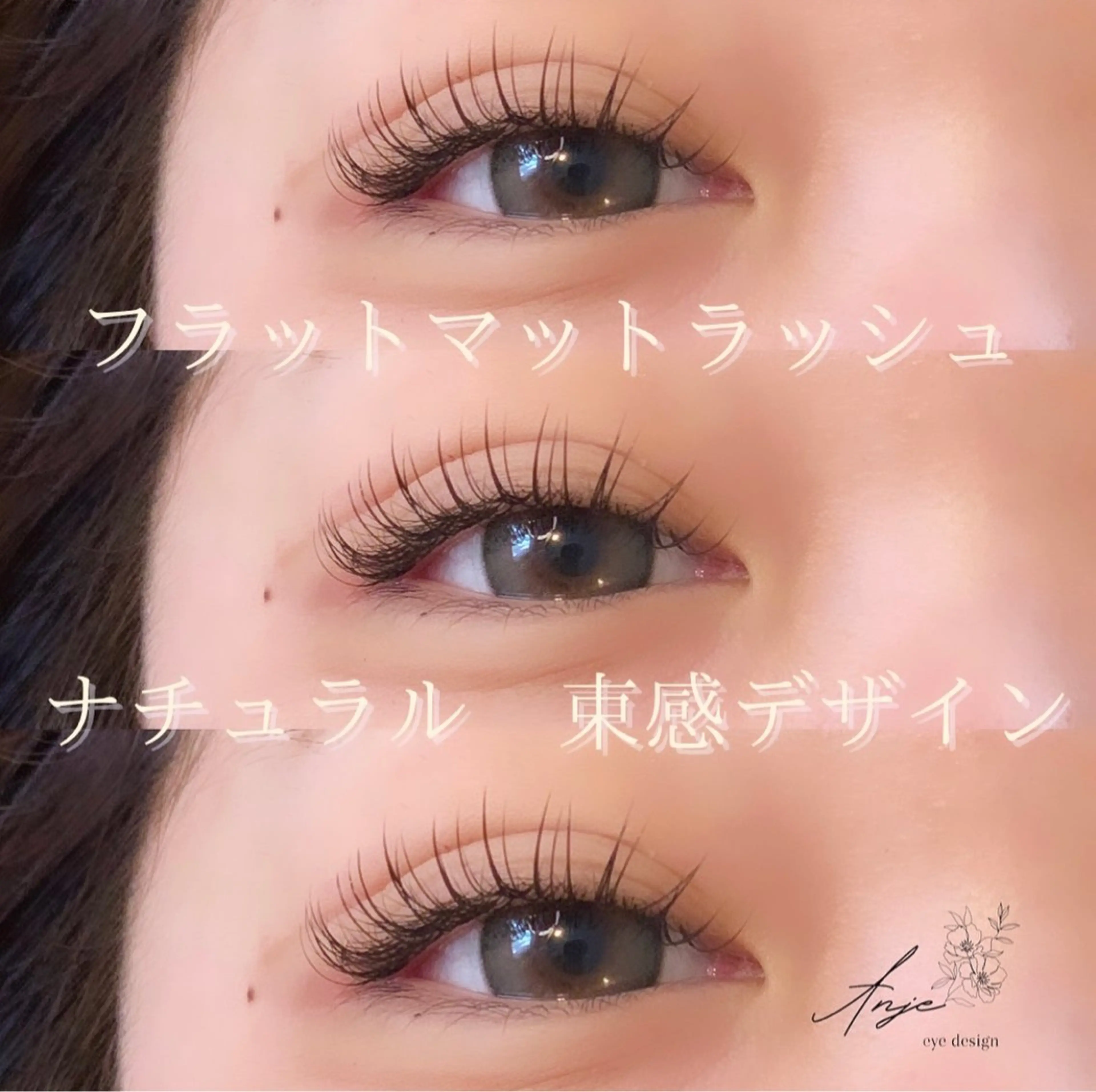 マツエク・マツパ 束感まつ毛 キュート フラットラッシュ マツエク Anje所属・𝐀𝐧𝐣𝐞 𓆸のマツエク・マツパデザイン