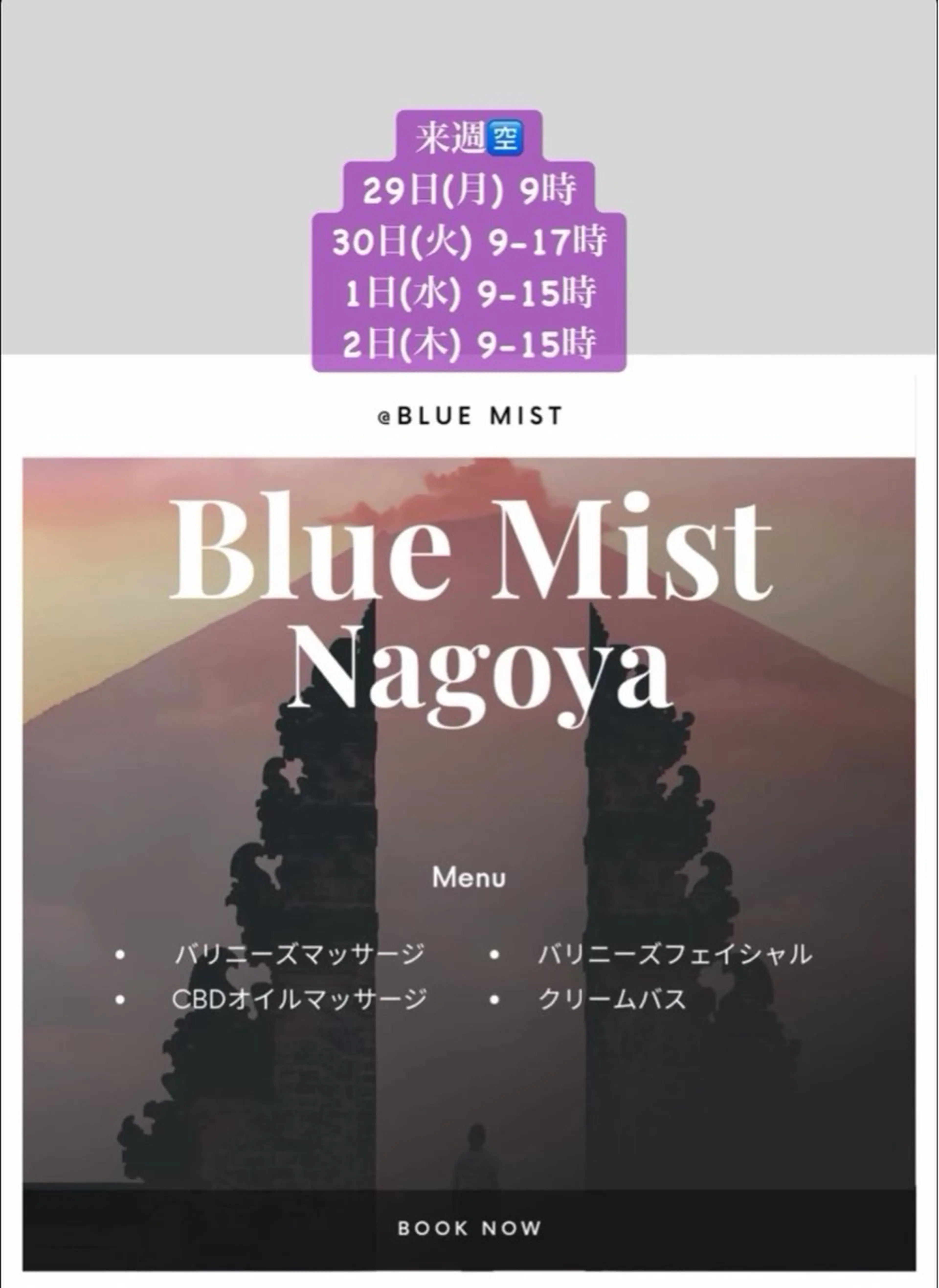 Blue Mist所属・清水 由希のエステ・リラクイメージ