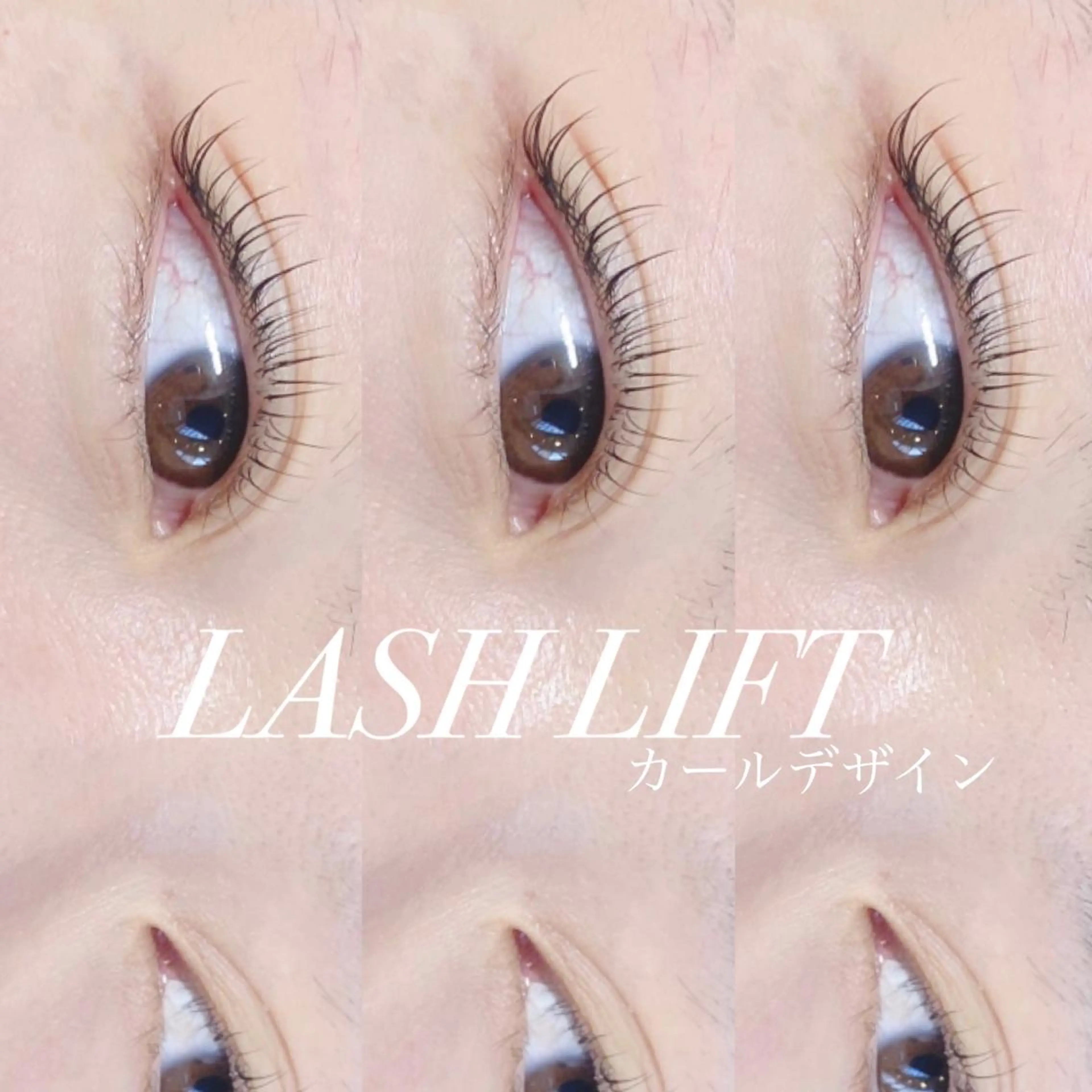 マツエク・マツパ まつげパーマ and Rita 蒲生店所属・andRita蒲生店 kanouのマツエク・マツパデザイン