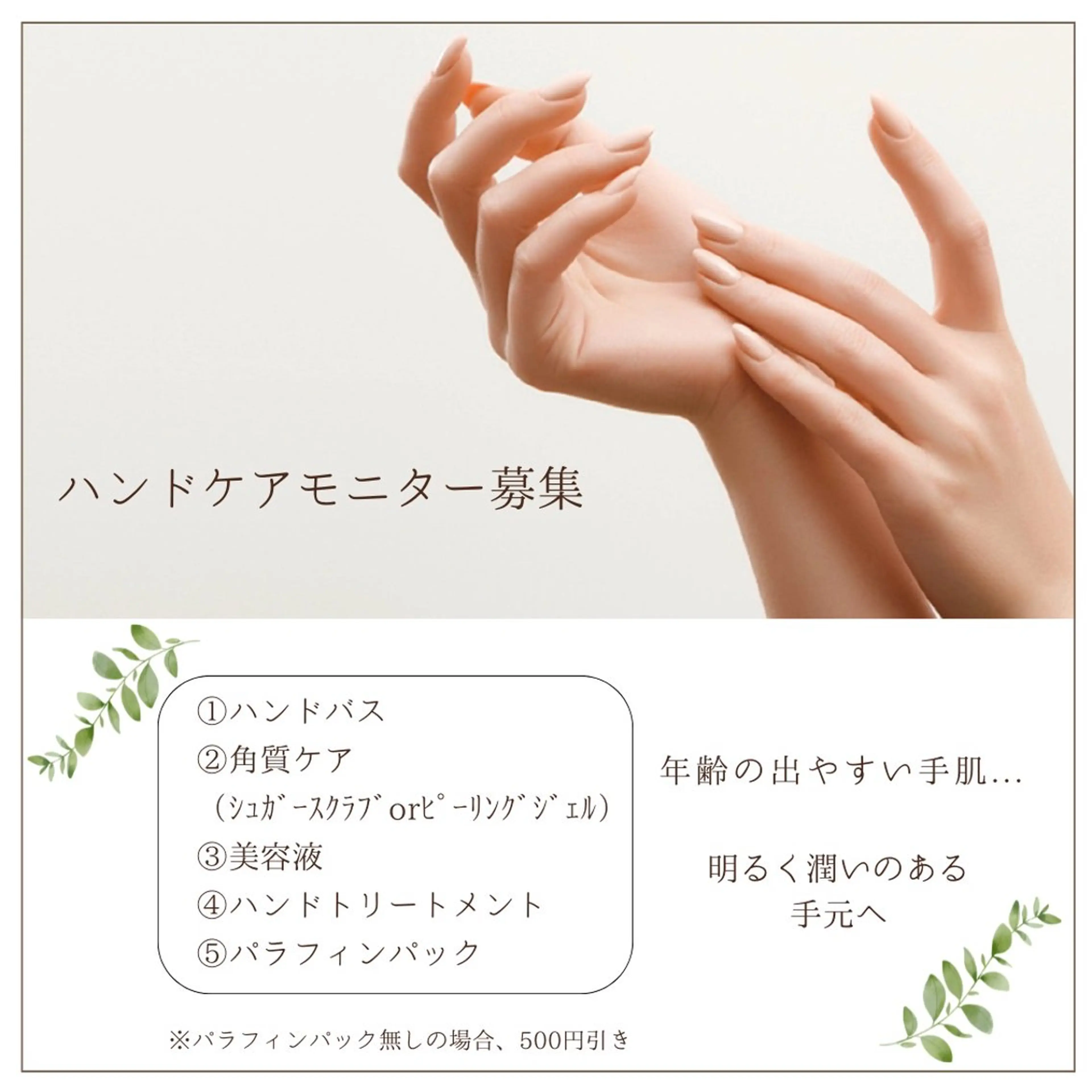 モチベアップ🤍ハンドトリートメントの写真