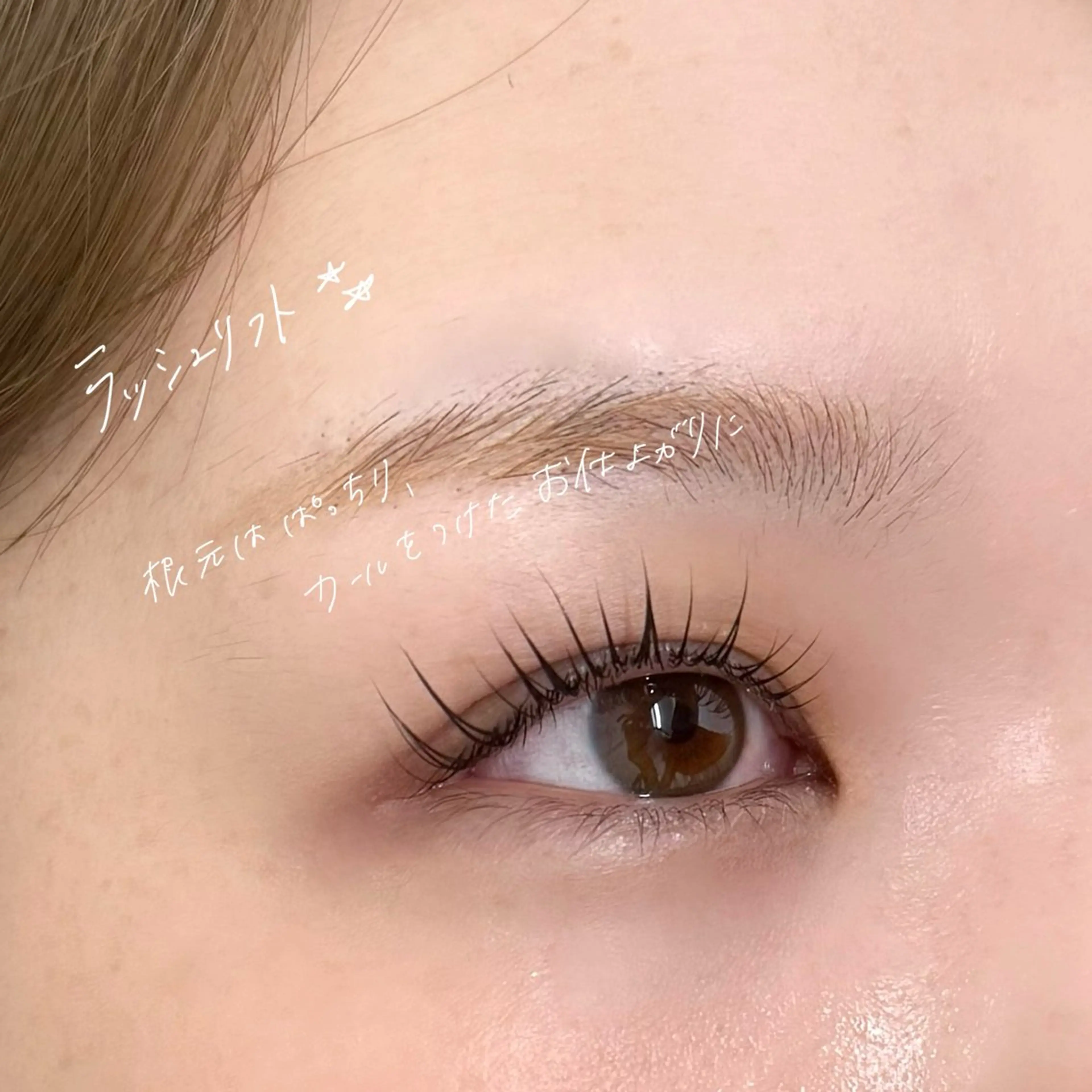 マツエク・マツパ マツパ GO TODAY SHAiRE SALON Vellmie店所属・吉祥寺kasumi 🌛eye/browのマツエク・マツパデザイン