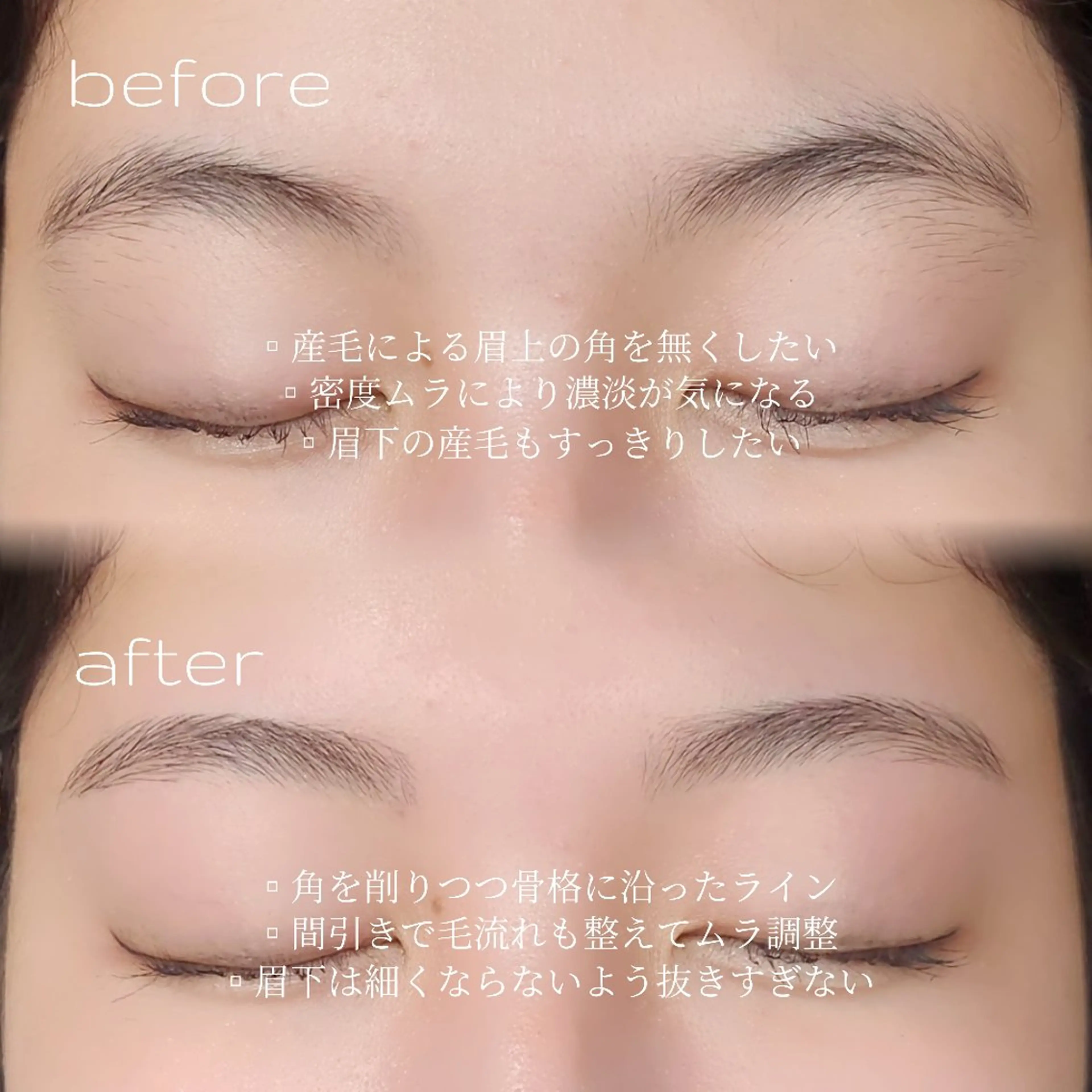 アイブロウ 緑橋 眉毛 まつげ níma 酒井の眉毛・アイブロウイメージ