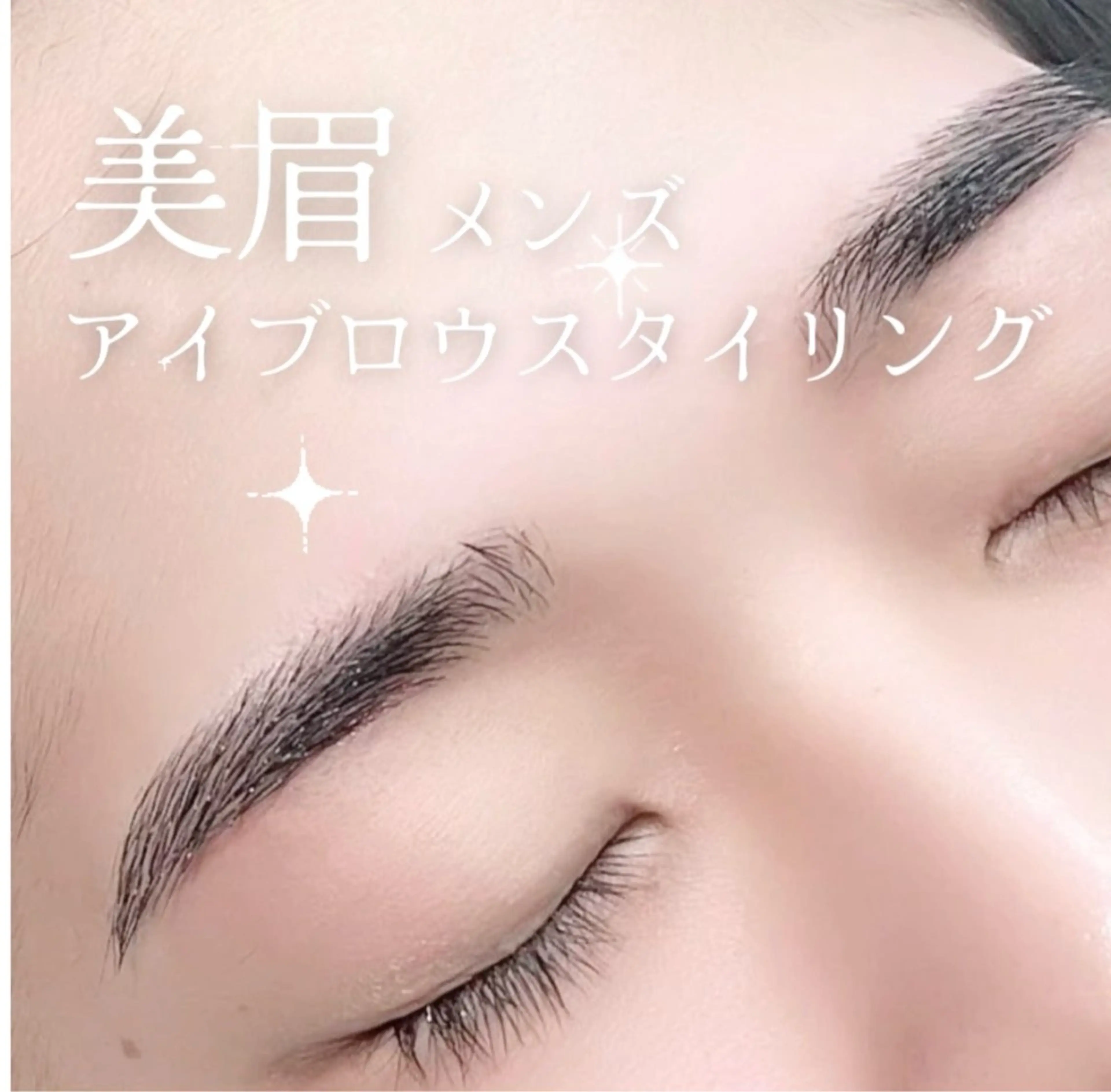 アイブロウ Riho/博多/ まつげパーマ/LEDのマツエク・マツパデザイン