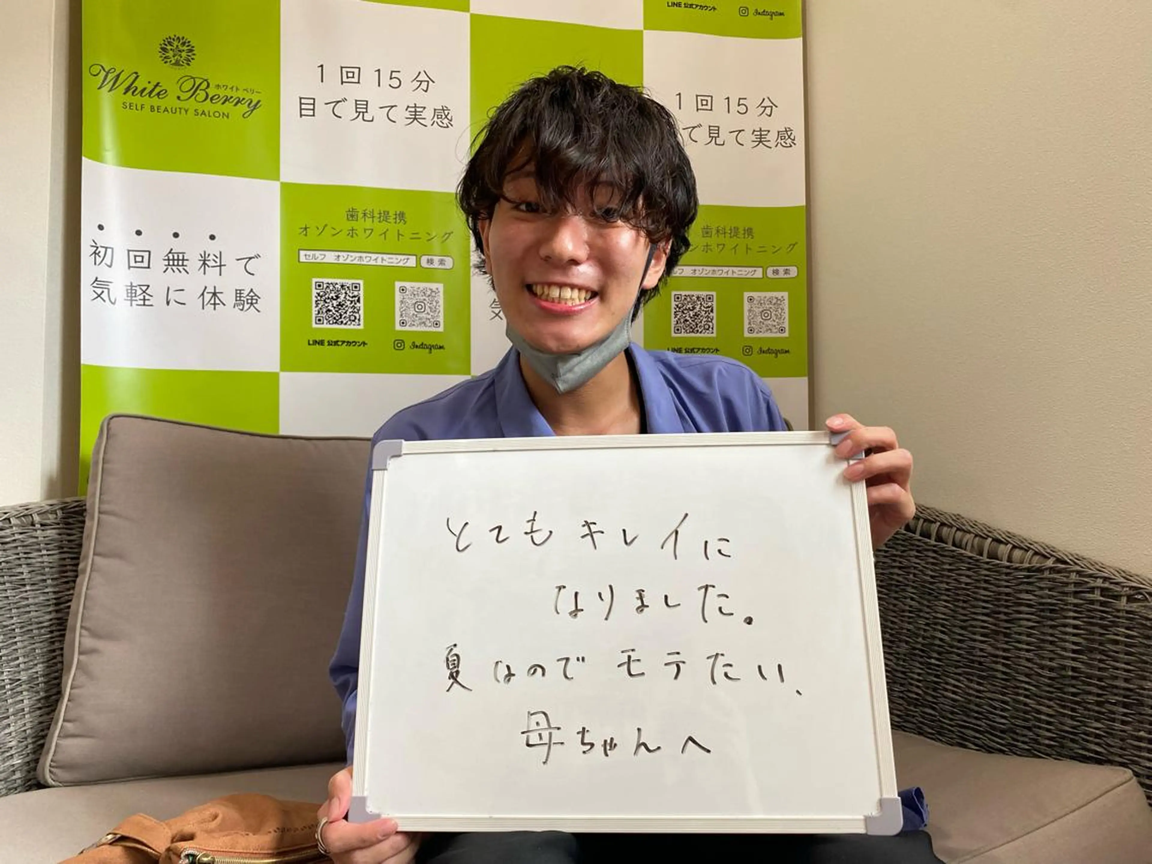 その他 White Berry SELF BEAUTY SALON所属・セルフホワイトニング 🦷口元垢抜け✨のその他イメージ