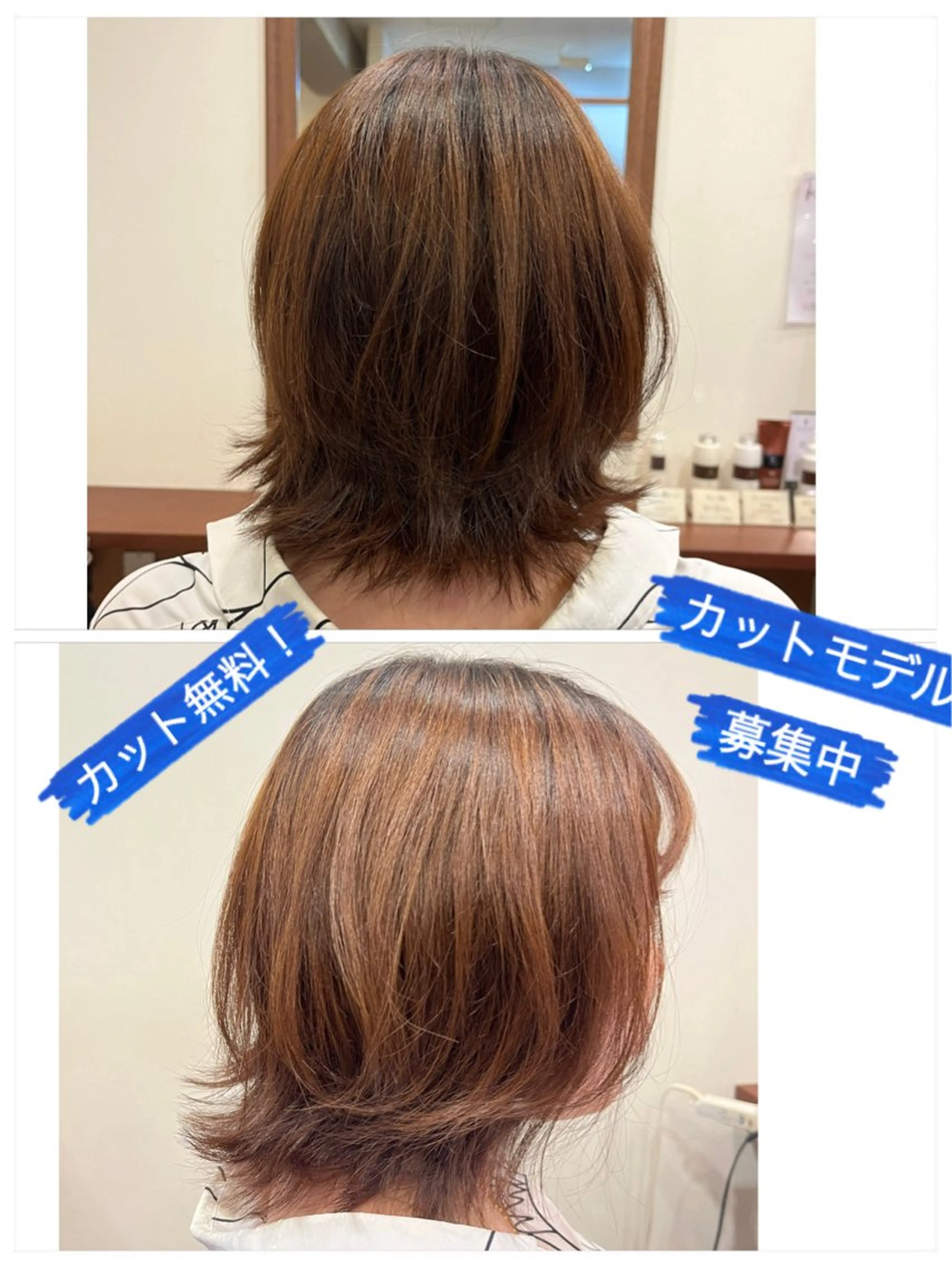 ミディアム ボブ 外ハネヘア カット無料　カット モデル募集中　網谷のヘアスタイル