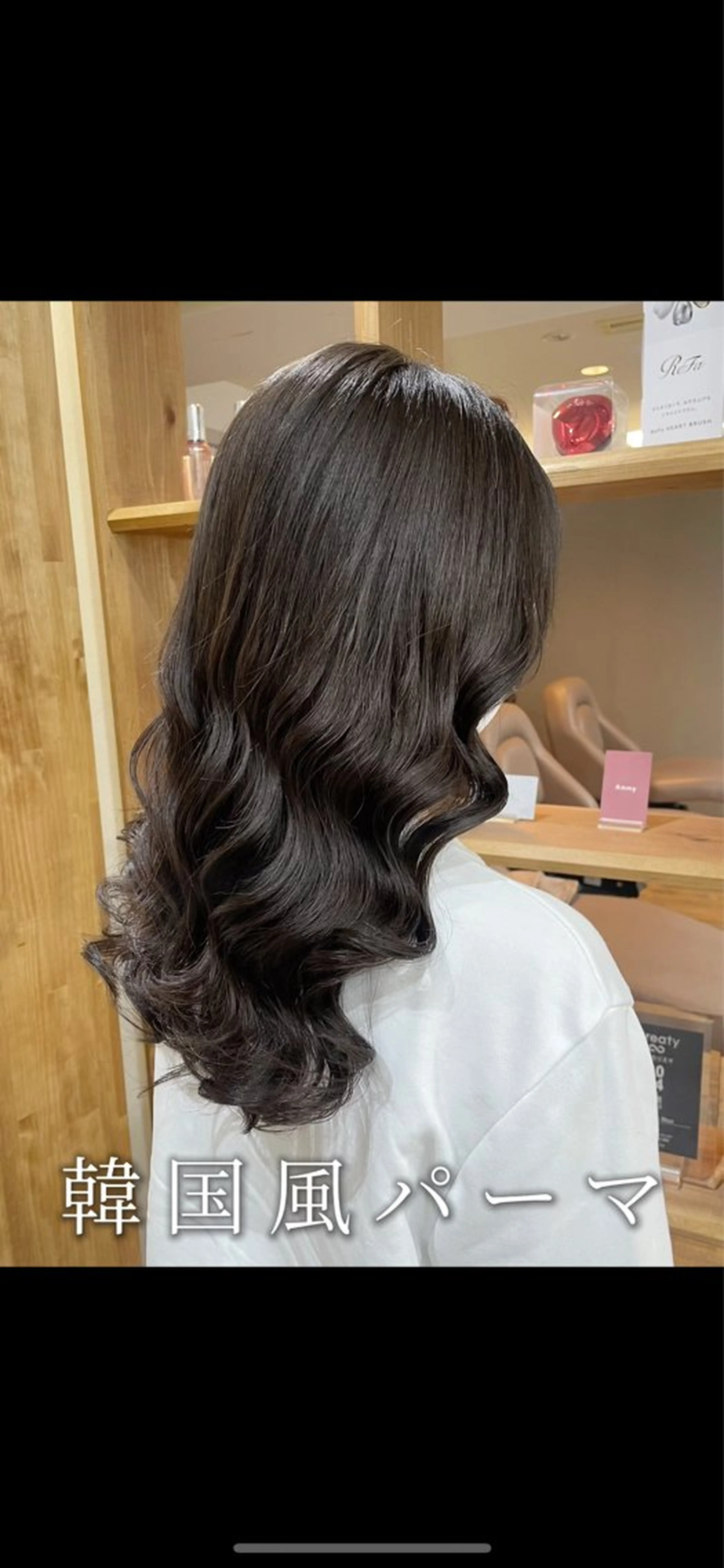 ロング パーマ 韓国風パーマ/ヘア セット/店長みづきのヘアスタイル