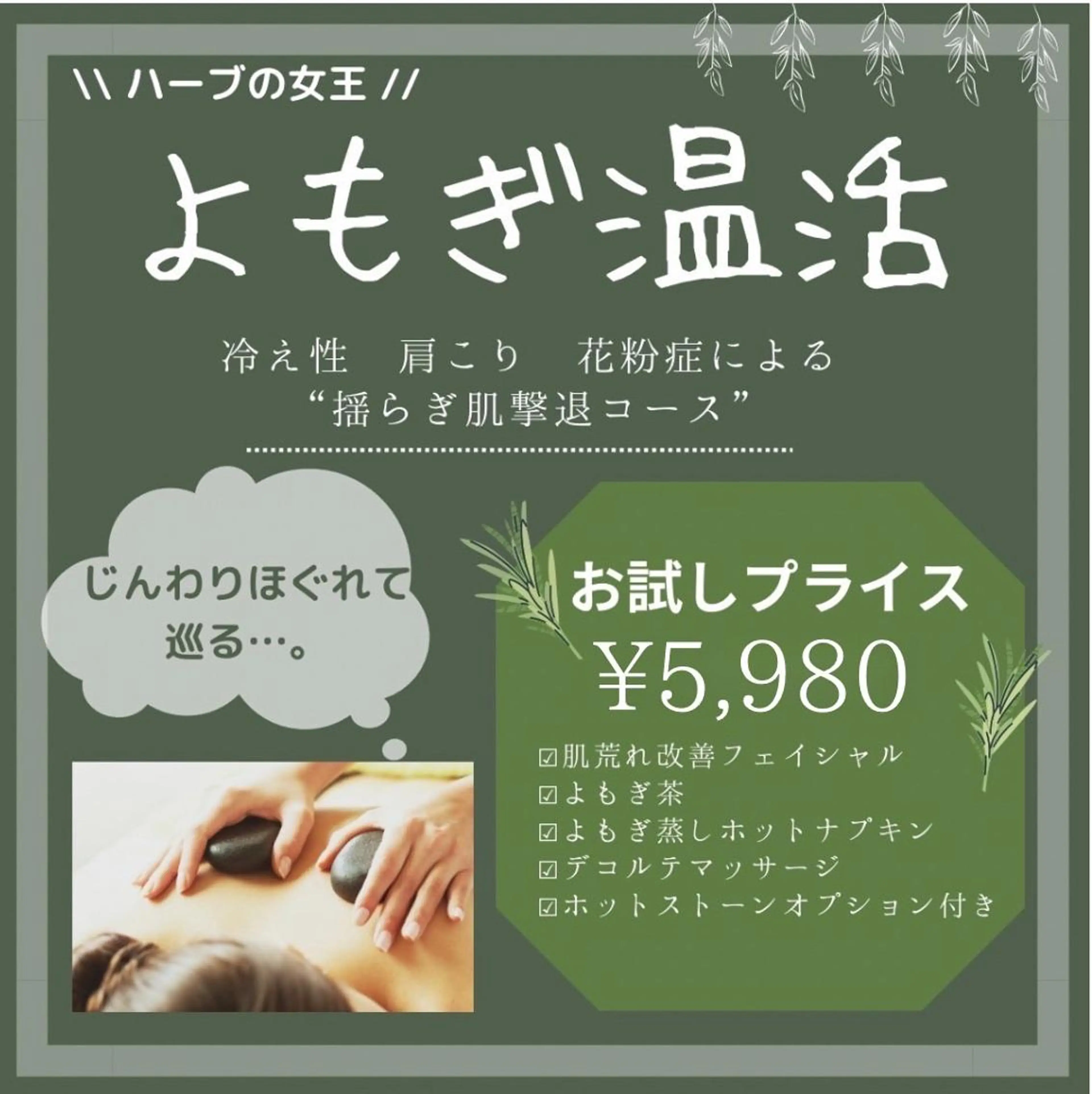 ミディアム カラー パーマ ヘアアレンジ メンズ キッズ ネイル マツエク・マツパ アイブロウ 春ネイル ニキビ・肌質改善専門 ♡人生が変わるサロンのエステ・リラクイメージ