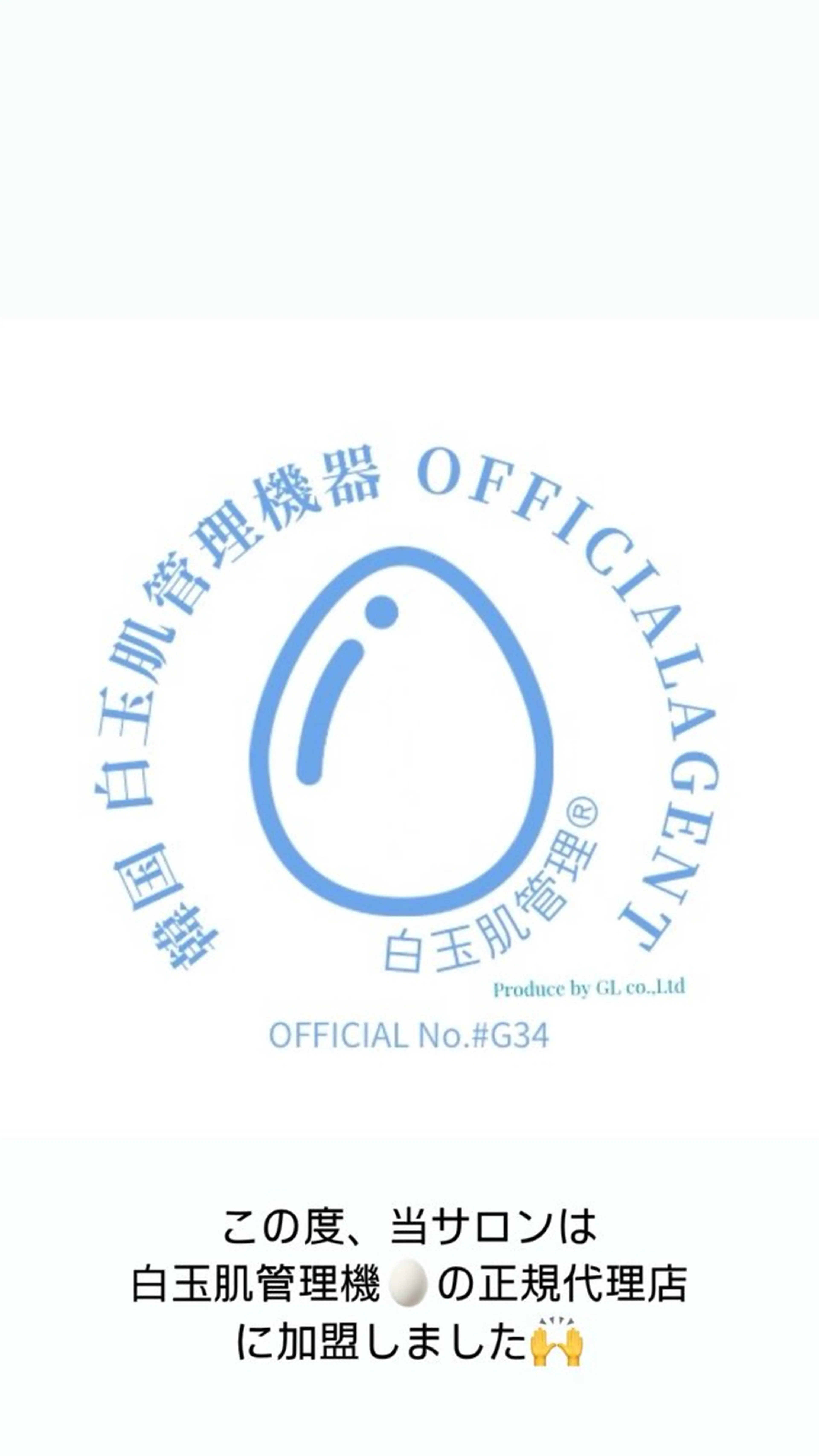 エステ リラク 韓国肌管理 【毛穴専科】のエステ・リラクイメージ