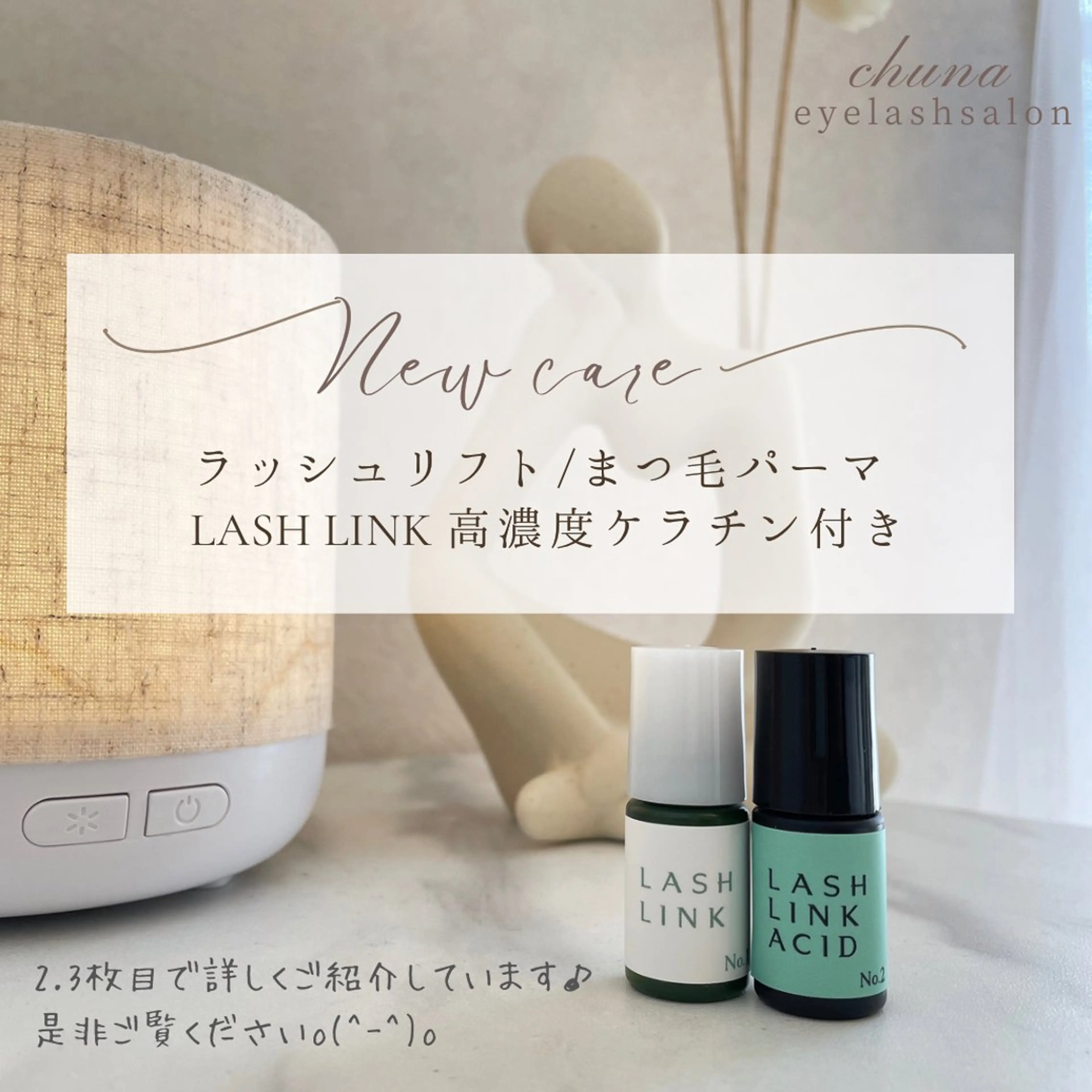 マツエク・マツパ chuna eyelashのマツエク・マツパデザイン