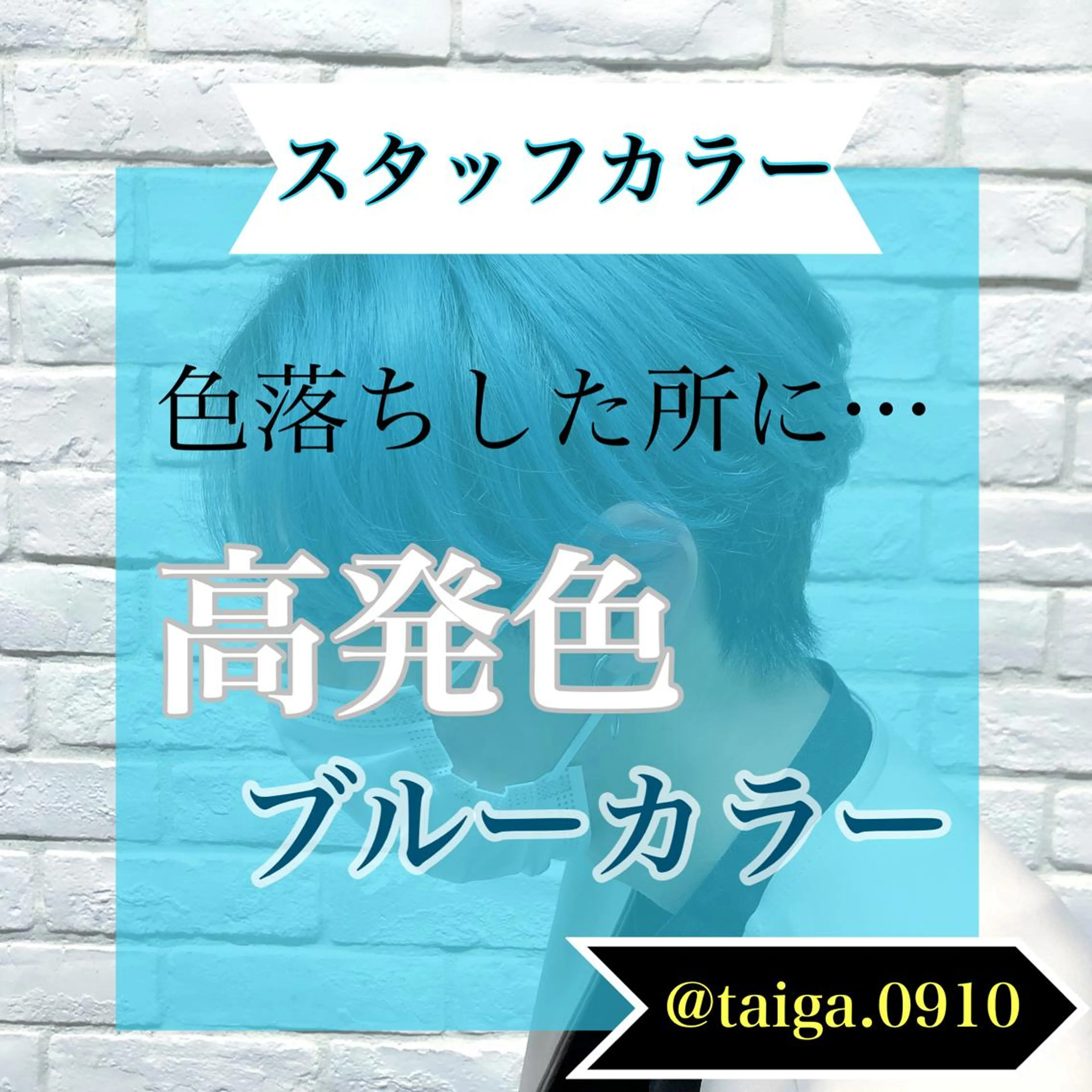 ショート カラー メンズ メンズブリーチ ブリーチ ブルーカラー レディースヘア💫 加藤たいが🐯のヘアスタイル
