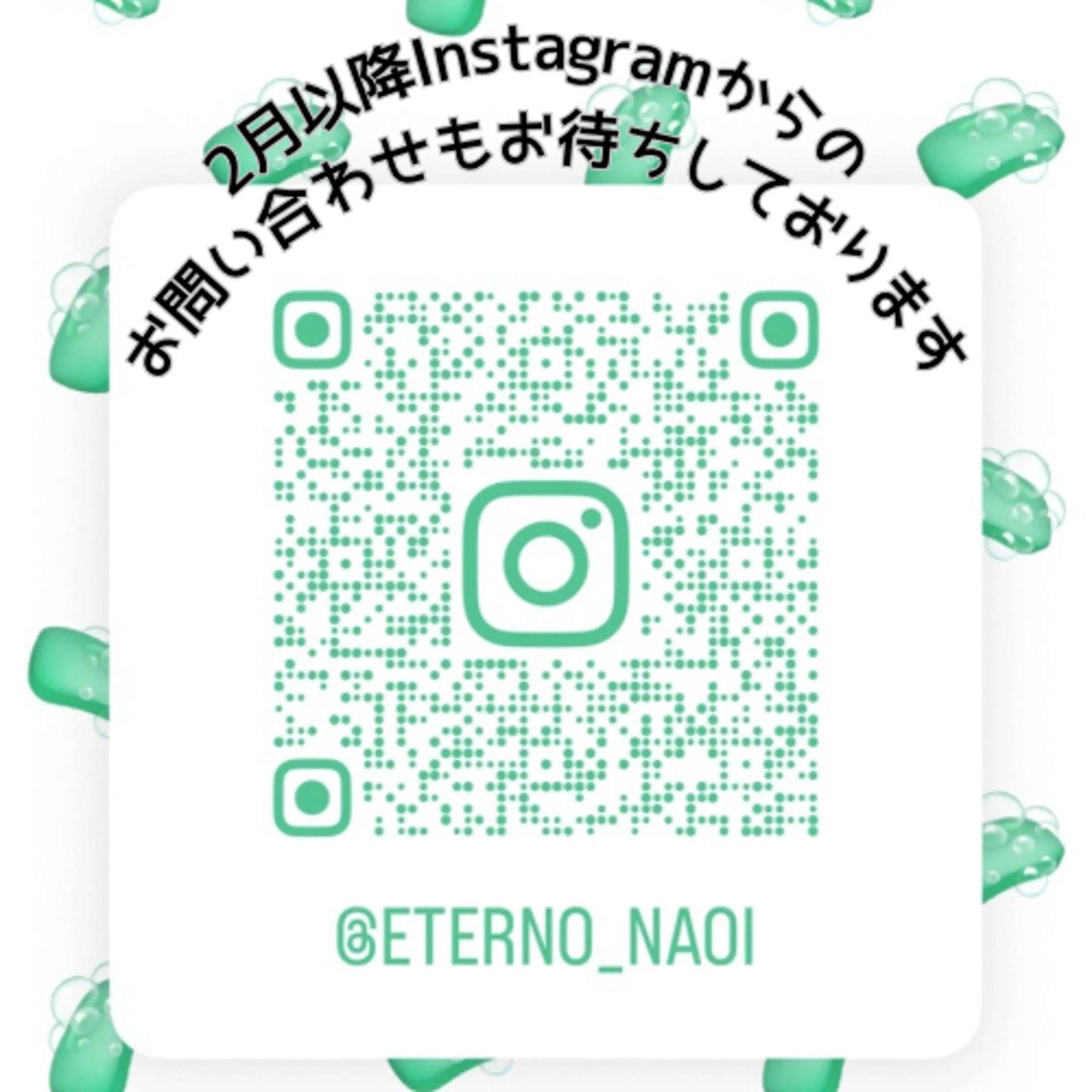 2月以降のご予約はお問い合わせお願いいたします🩷の写真