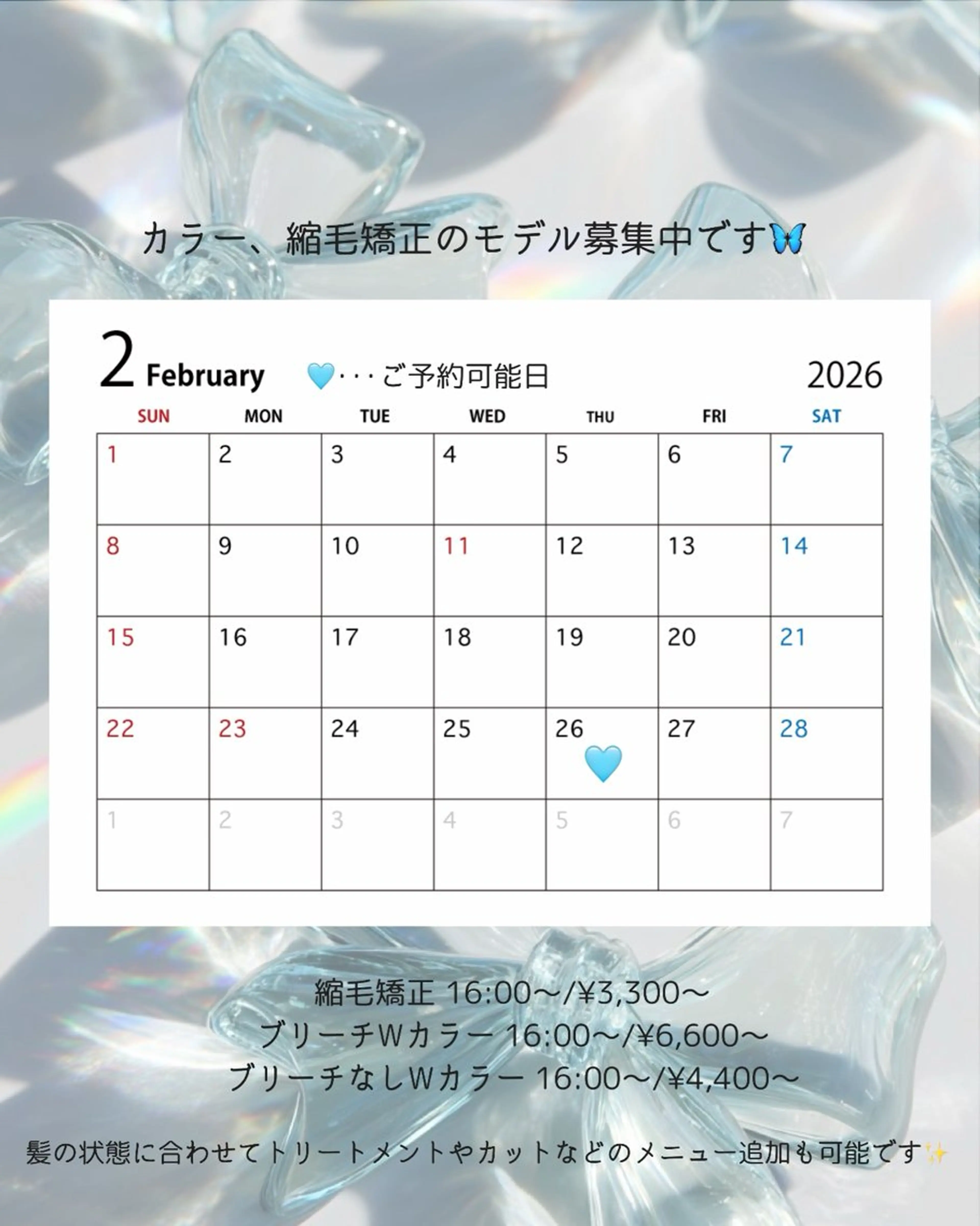 anB アオイのヘアスタイル