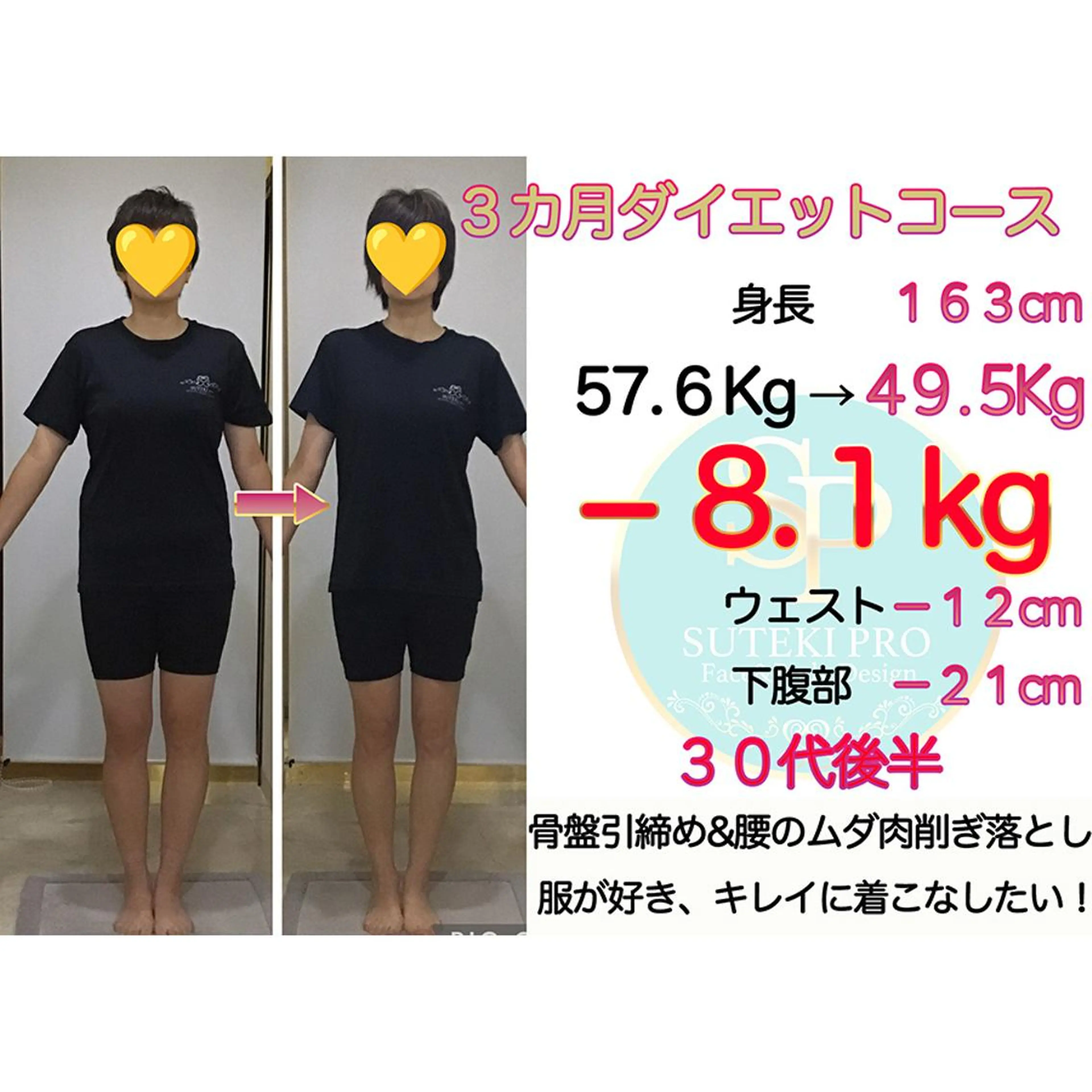 姿勢・骨盤/小顔矯正 痩身ダイエット 横田のエステ・リラクイメージ