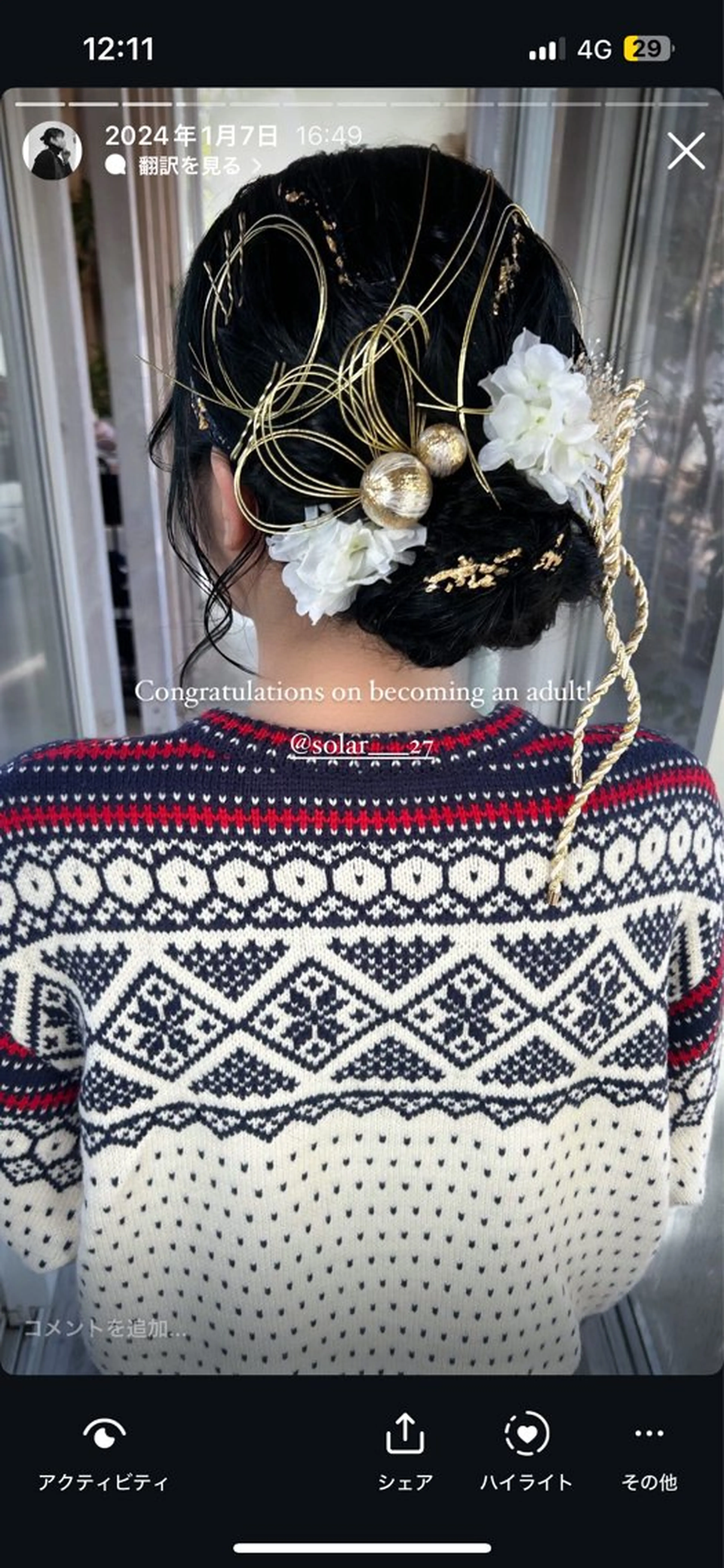 ロング ヘアアレンジ 荻野 未来のヘアスタイル