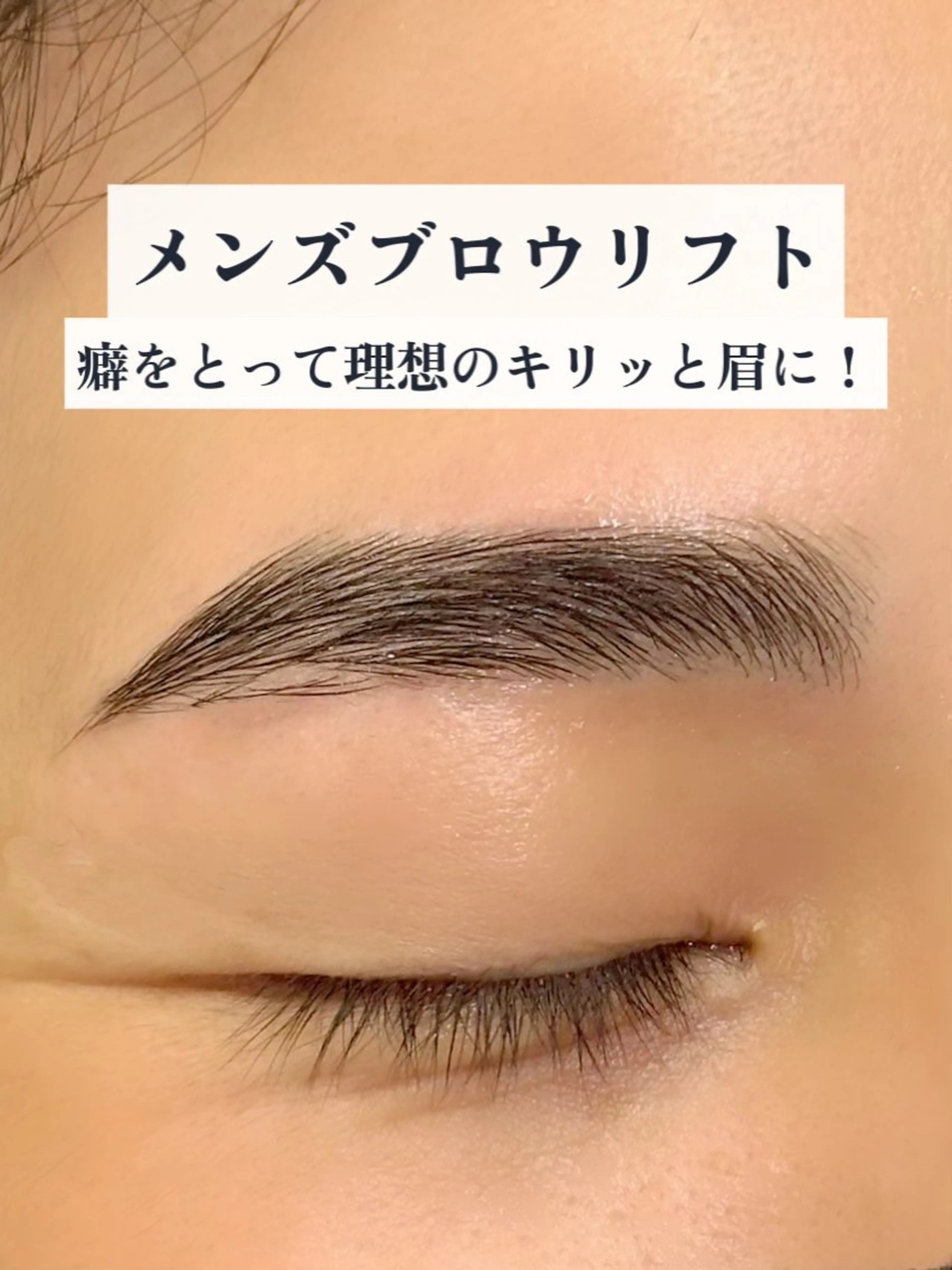 アイブロウ メンズアイブロウ ワックス脱毛 眉カット その他(アイブロウ) 🩶バインドロック まつパ🩶由佳のマツエク・マツパデザイン