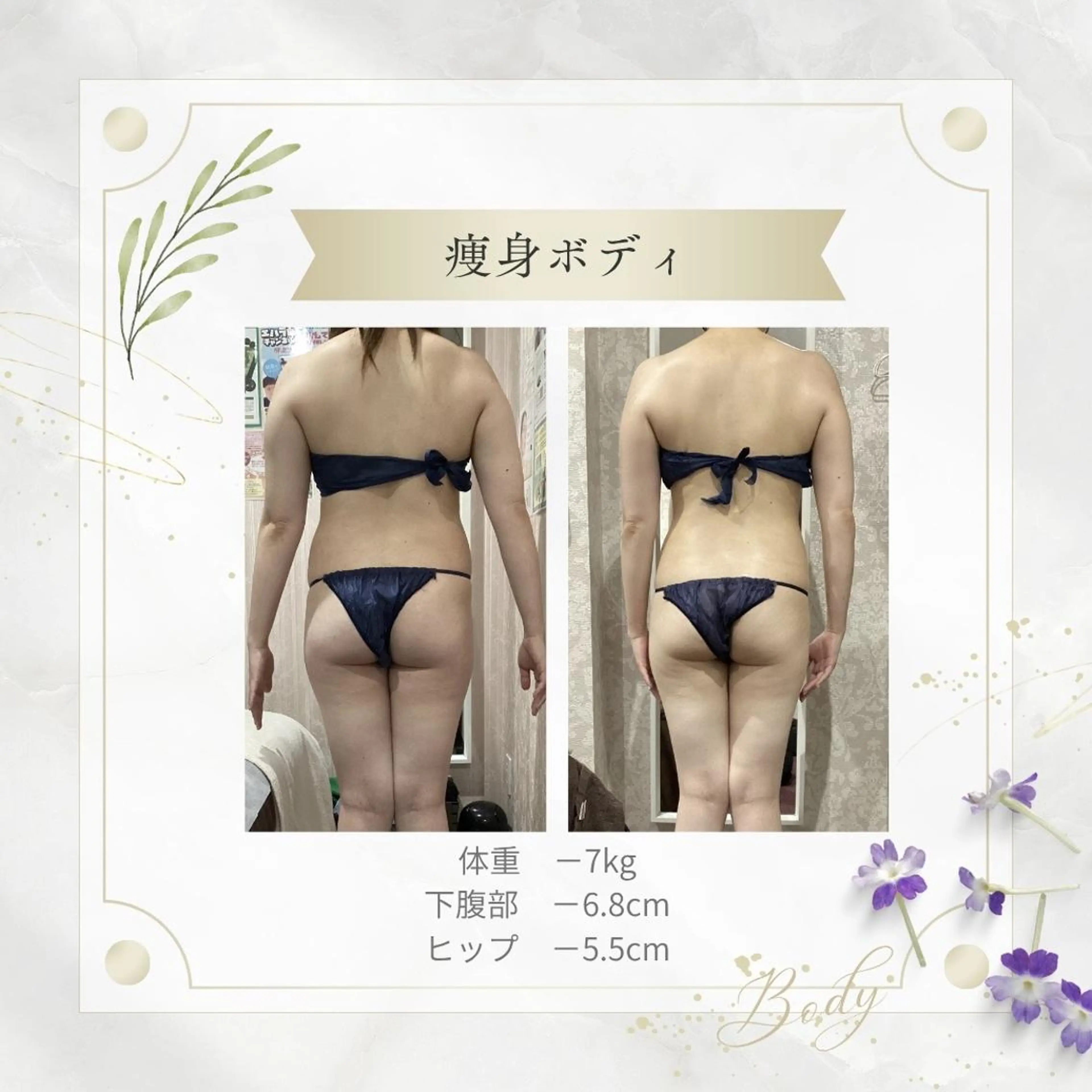 《 痩身専門 》 addissimoのエステ・リラクイメージ