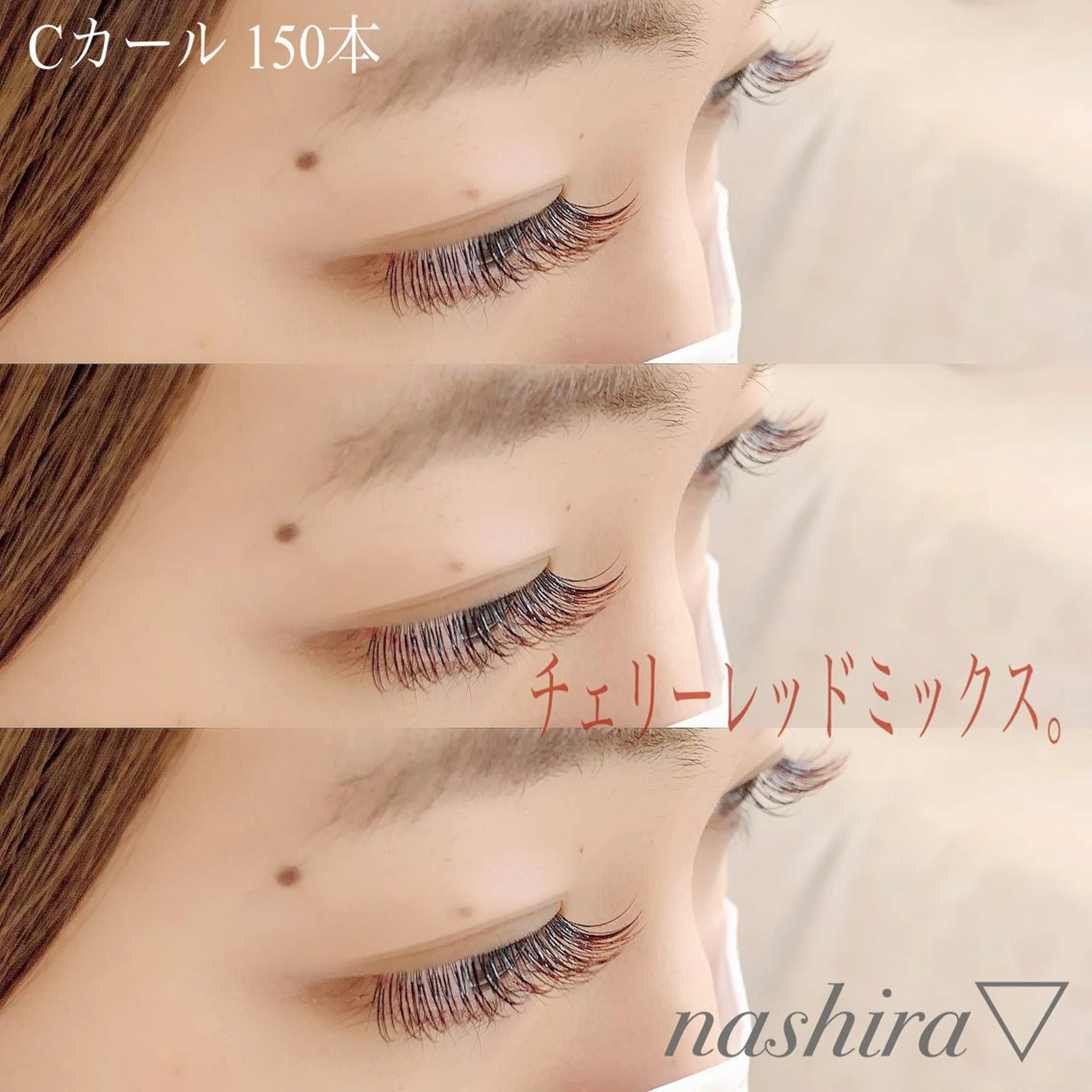 マツエク・マツパ Cカール カラーマツエク マツエク nashira -ナシラ- 恵比寿のマツエク・マツパデザイン