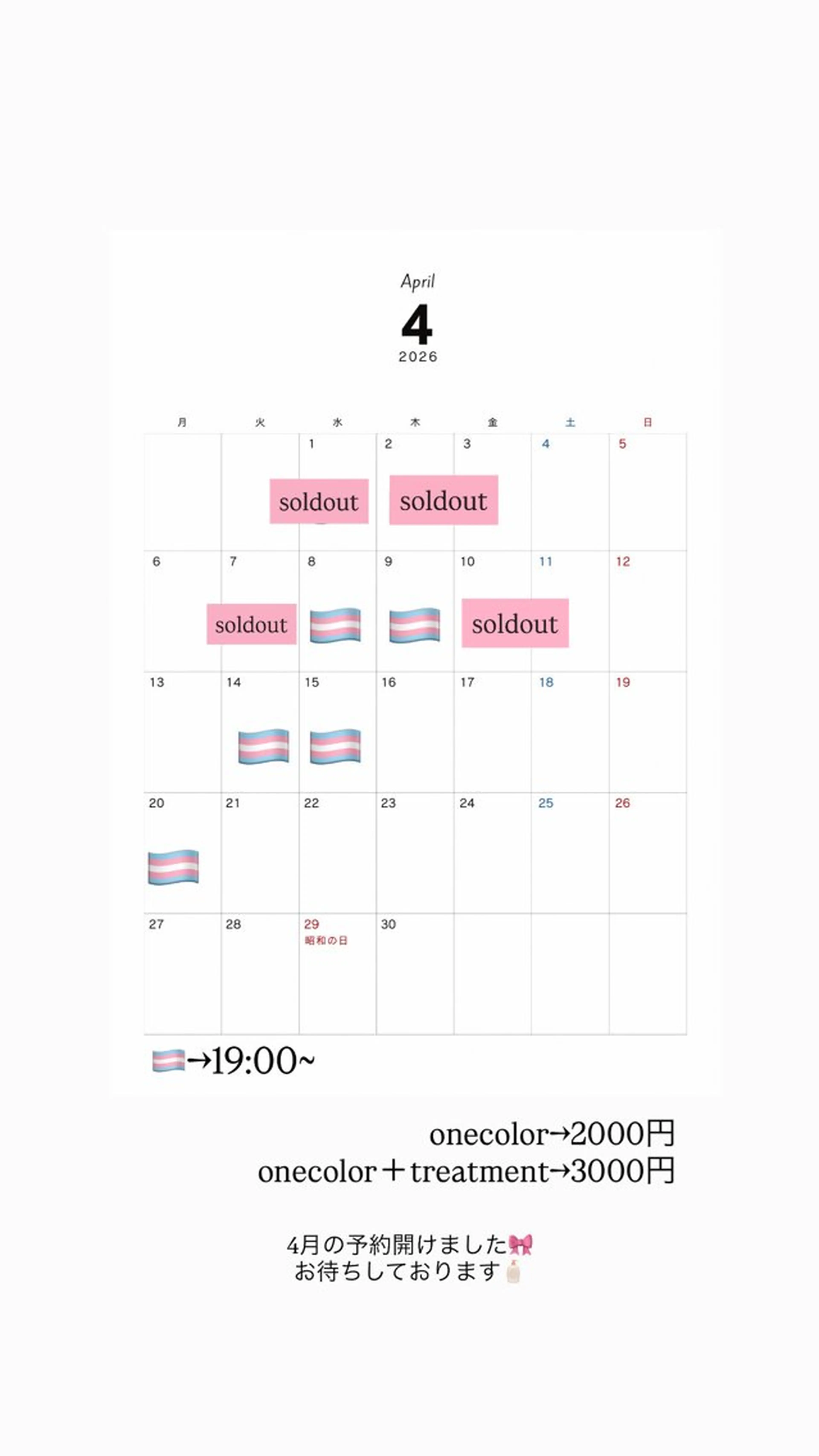 ヘアカラー クレドガーデン浦和所属・張替 凜のヘアスタイル