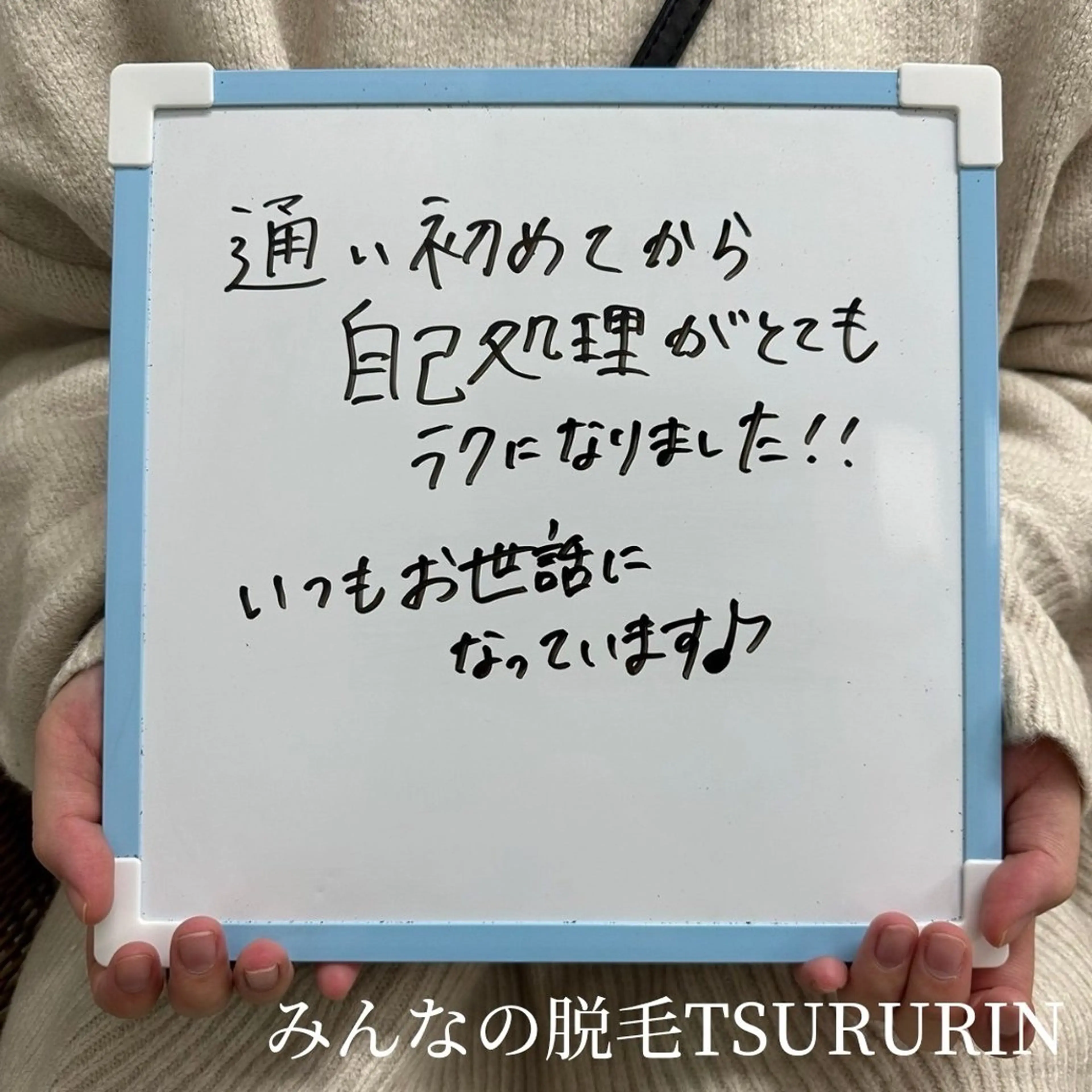 みんなの脱毛ツルリン ☀️船橋店☀️のエステ・リラクイメージ